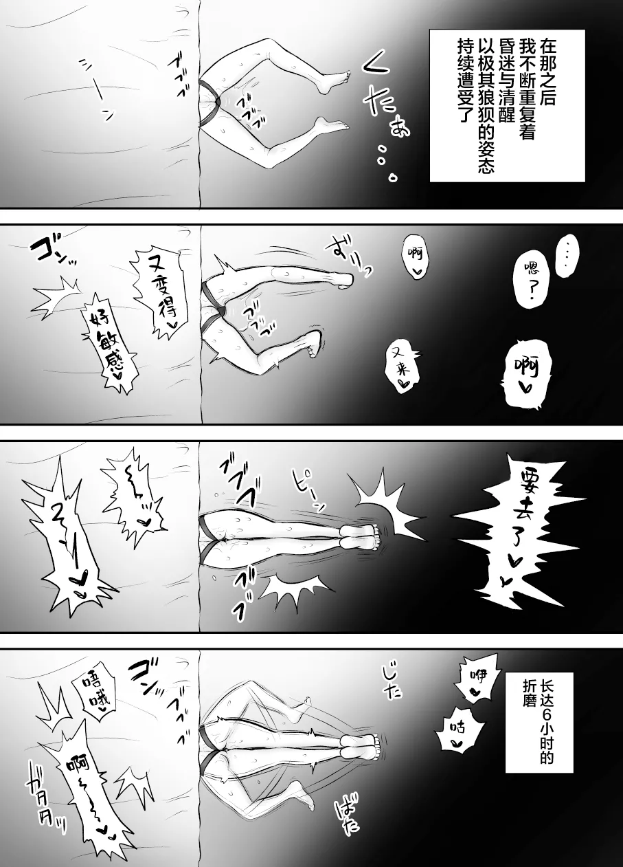 [Eichi Kenkyuujo (Blank)] Karui Kimochi de TS Kusuri ni Te o Dashita Otoko ga Mi mo Kokoro mo Mesu Ochi Suru Made (1) Onanie Hen | 抱着轻率心态尝试TS药的男人，直到身心彻底堕为雌性①自慰篇  [Chinese] page 65 original parody - squirting sweating hentai manga - read online free