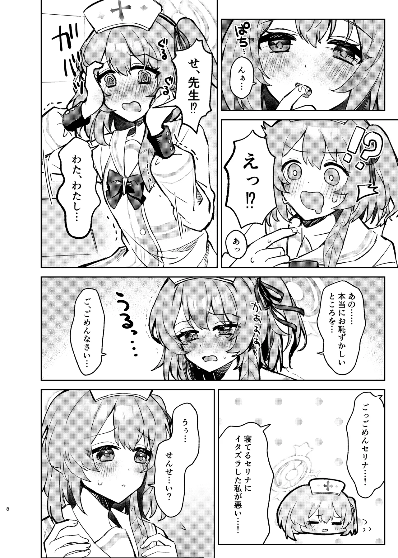 Preview page 7
