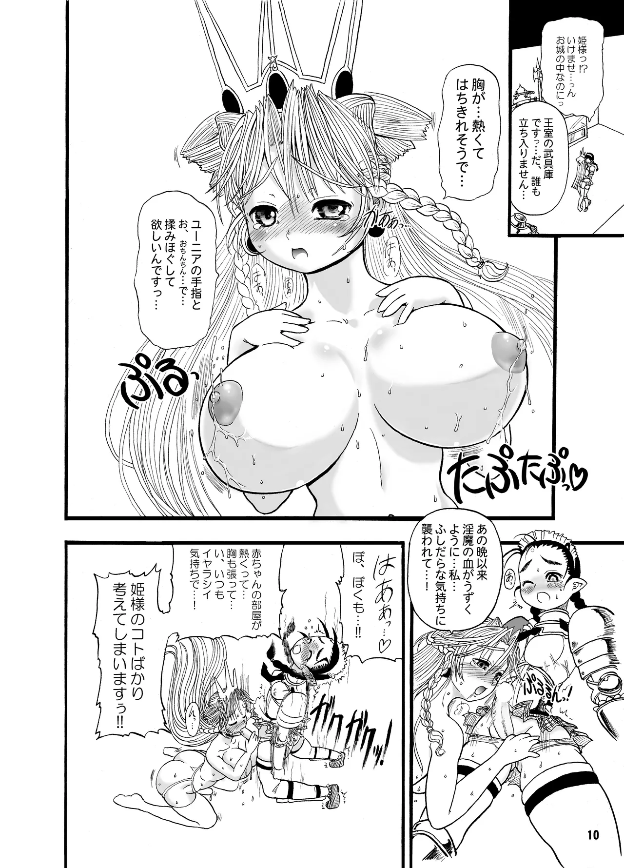 TGWOA18 - Futari no Meikyuu Oujo page 10 original parody - futanari big breasts hentai manga - read online free