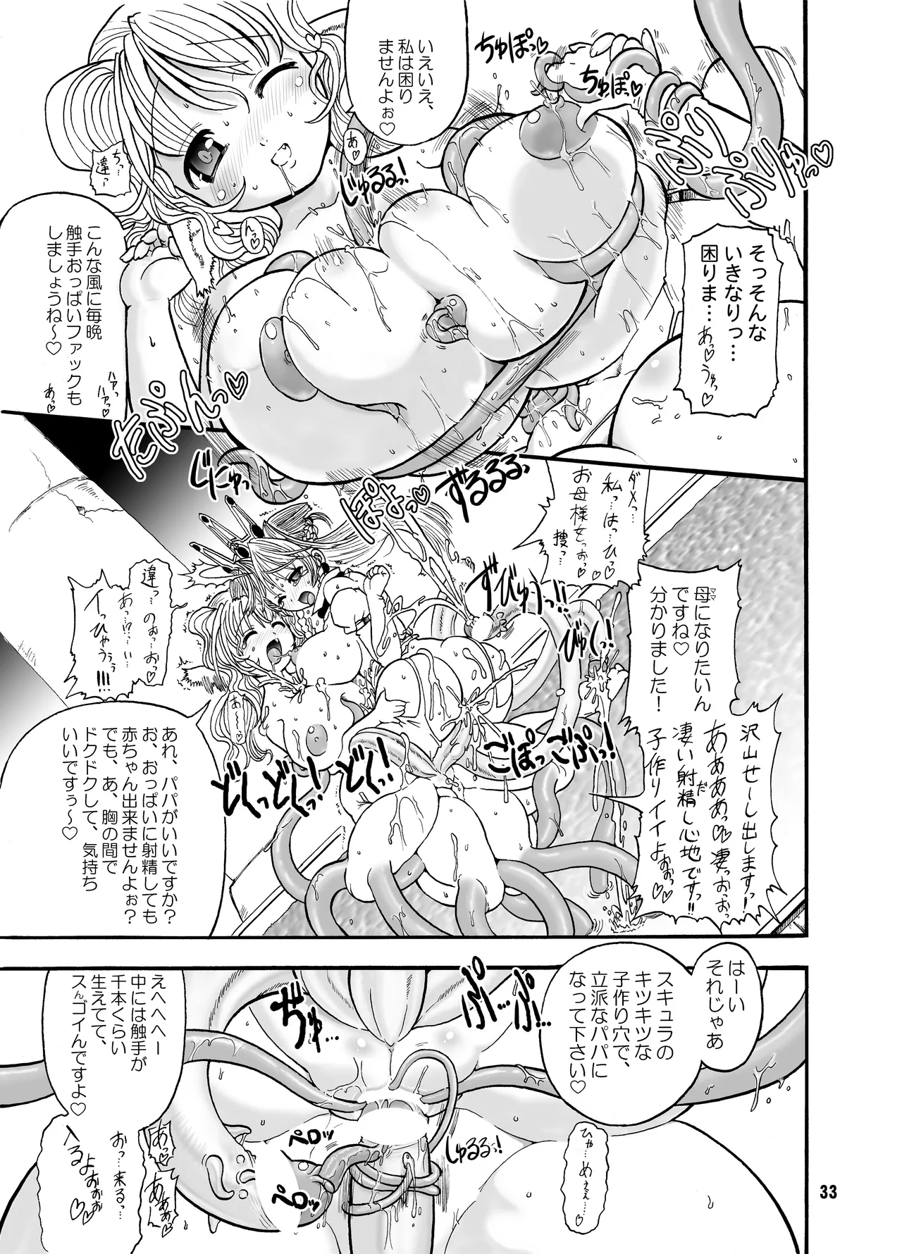 TGWOA18 - Futari no Meikyuu Oujo page 33 original parody - futanari big breasts hentai manga - read online free