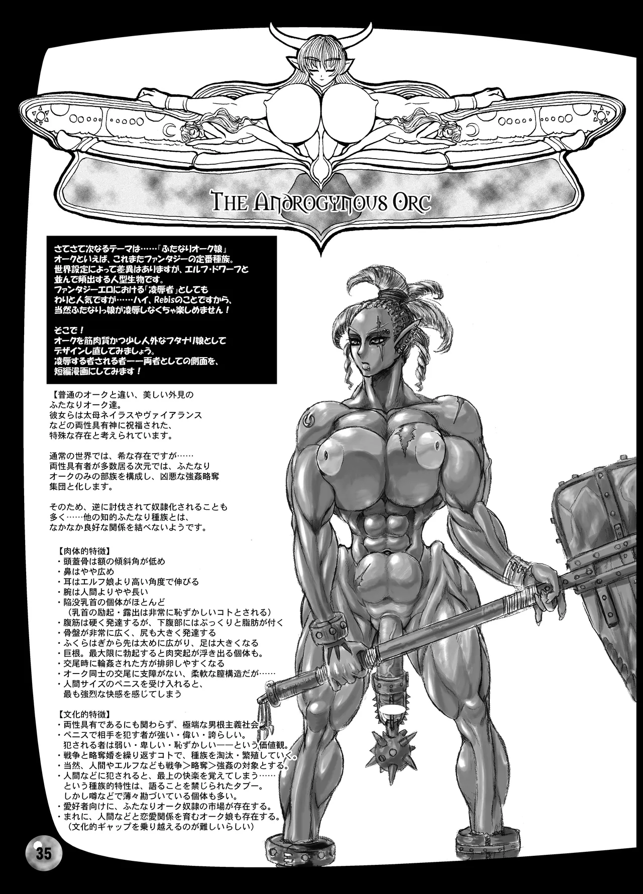TGWOA18 - Futari no Meikyuu Oujo - Page 35