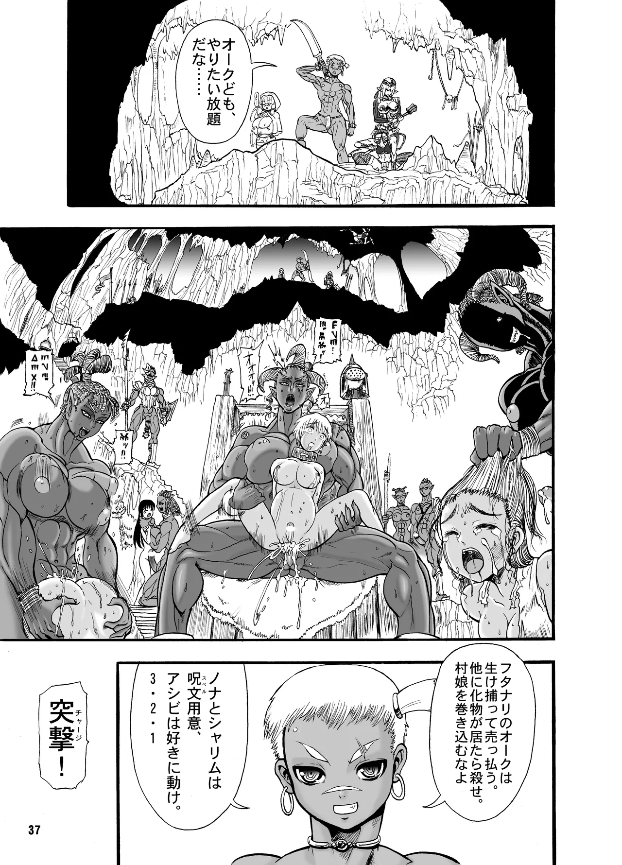 TGWOA18 - Futari no Meikyuu Oujo page 37 original parody - futanari big breasts hentai manga - read online free