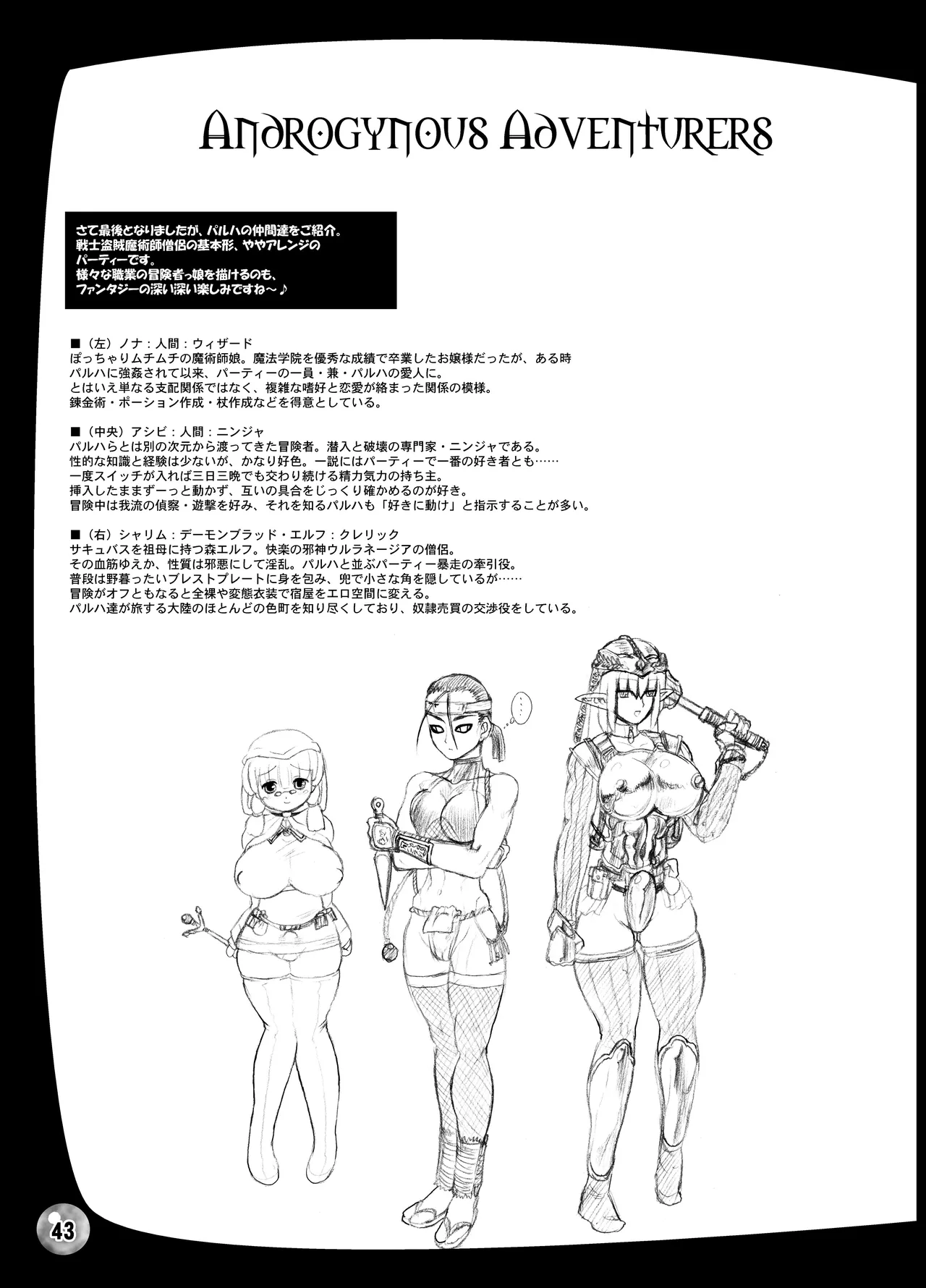 TGWOA18 - Futari no Meikyuu Oujo - Page 43