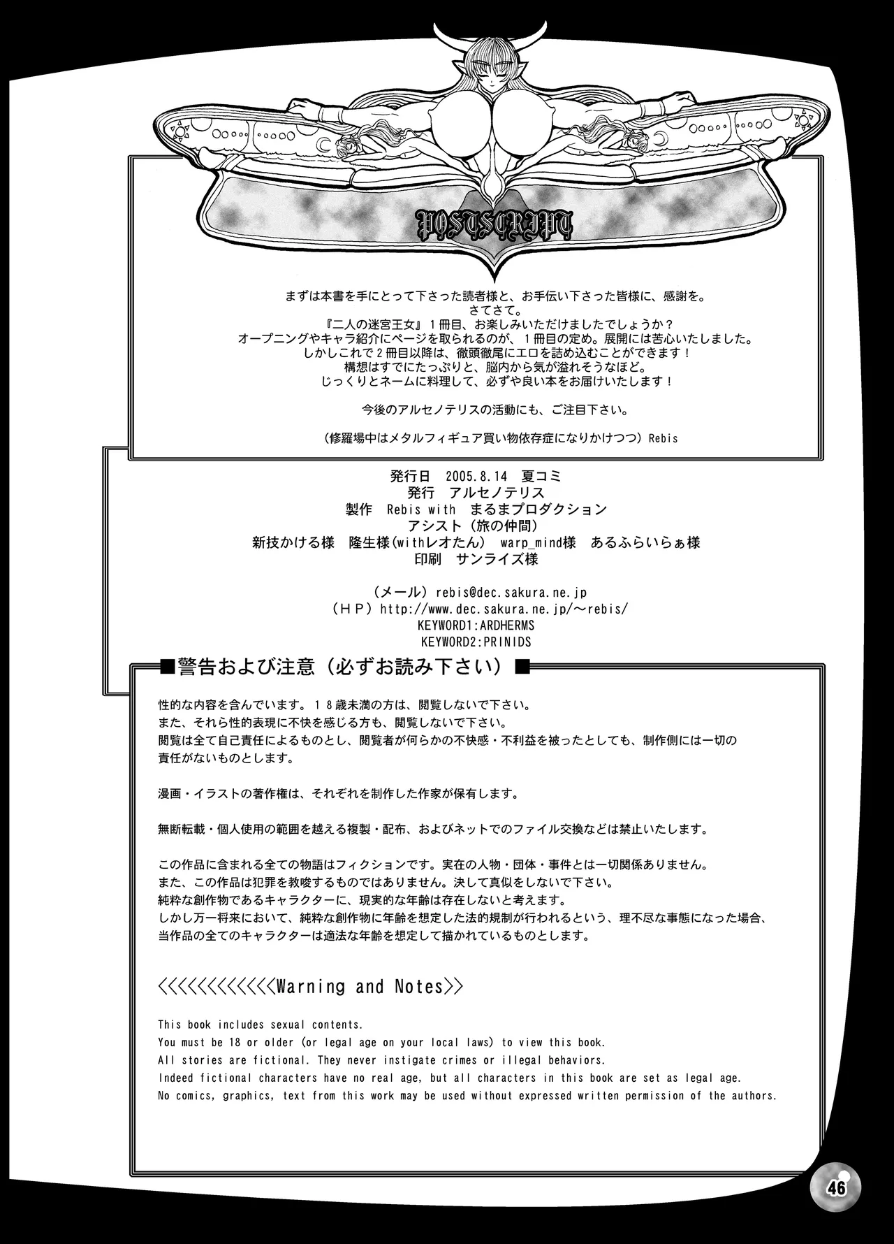 TGWOA18 - Futari no Meikyuu Oujo page 46 original parody - futanari big breasts hentai manga - read online free