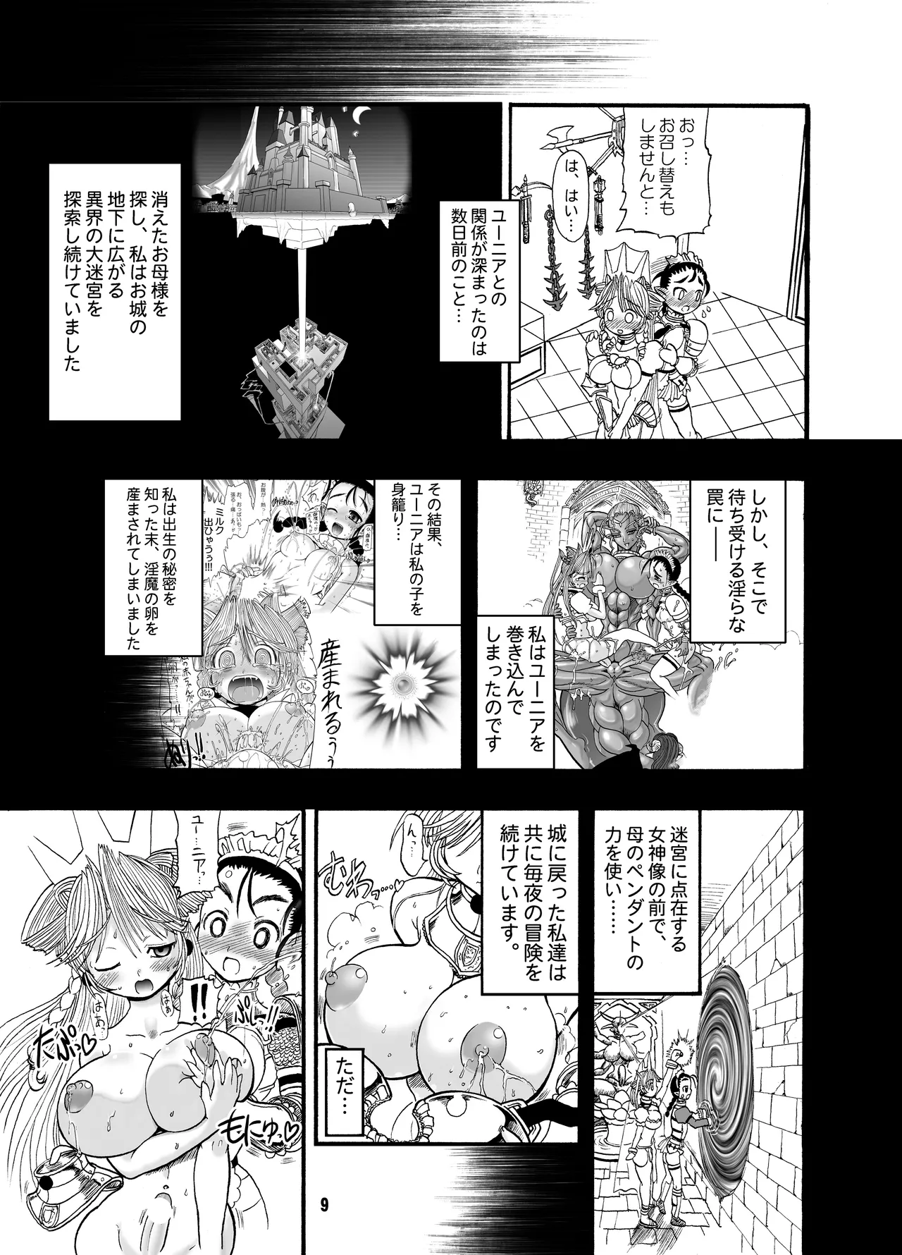 TGWOA18 - Futari no Meikyuu Oujo page 9 original parody - futanari big breasts hentai manga - read online free