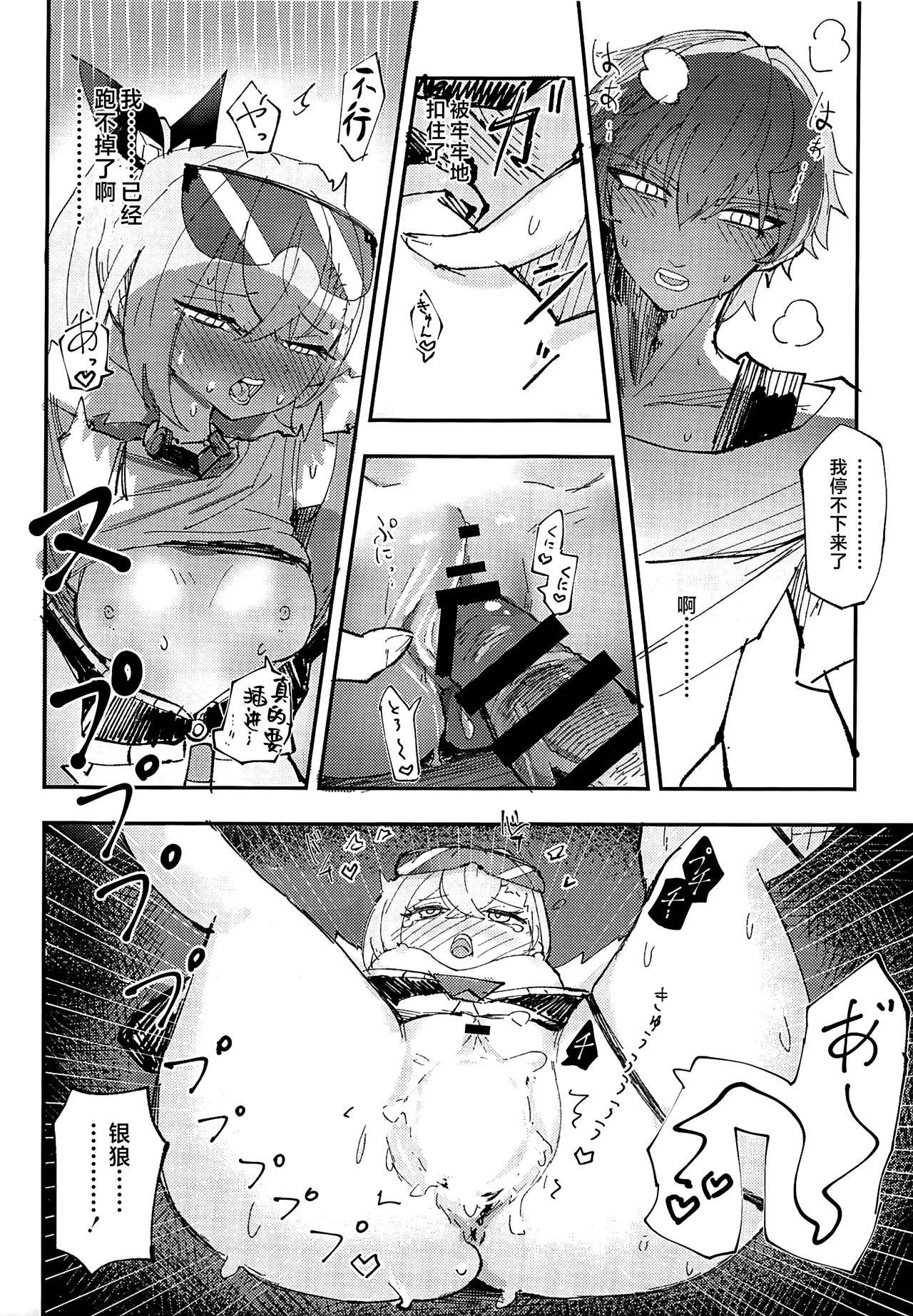 Koukishin wa Trailblazer no Heya de page 15 featuring caelus honkai star rail parody - unusual pupils x-ray hentai manga - read online free