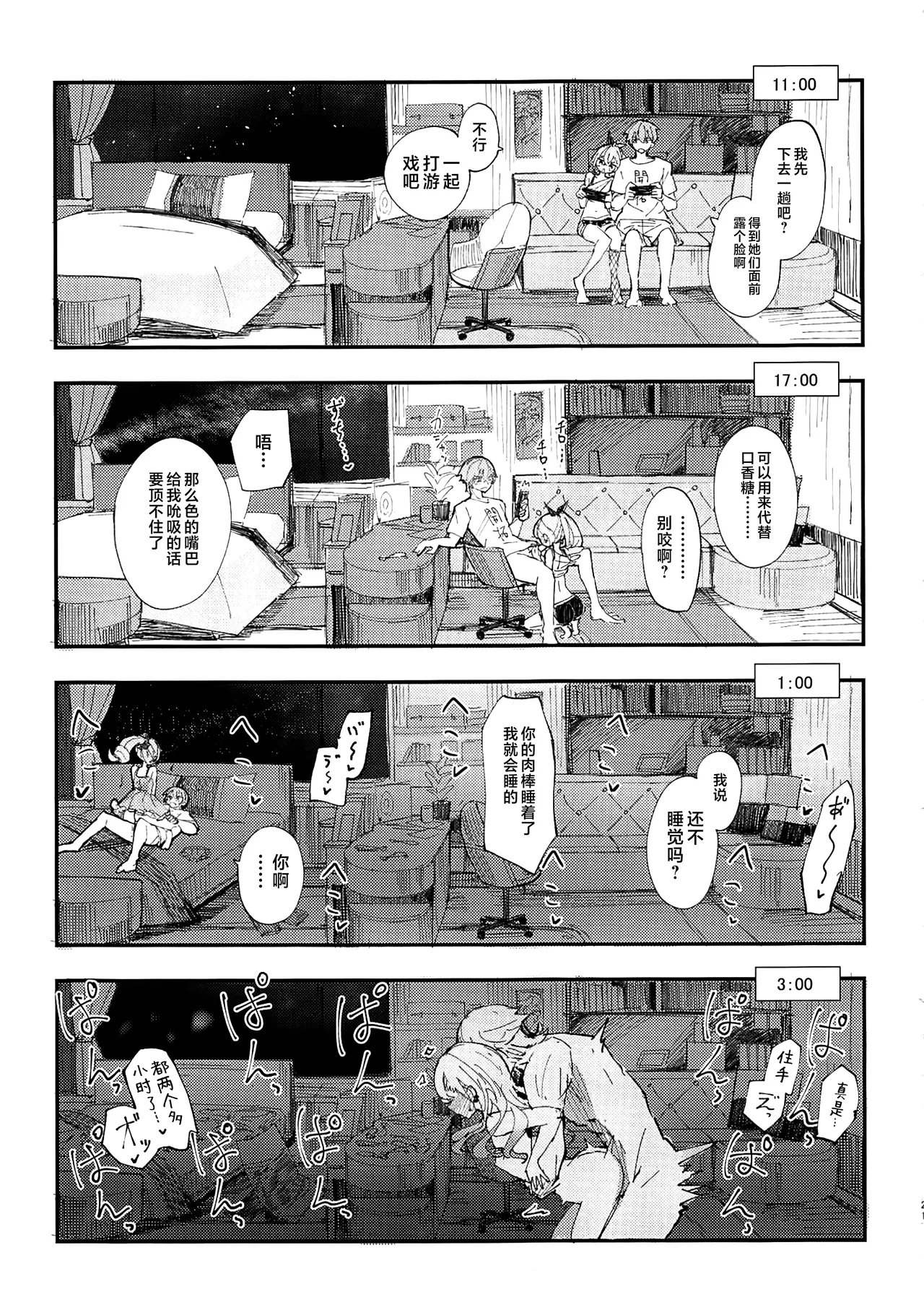 Koukishin wa Trailblazer no Heya de page 20 featuring caelus honkai star rail parody - unusual pupils x-ray hentai manga - read online free