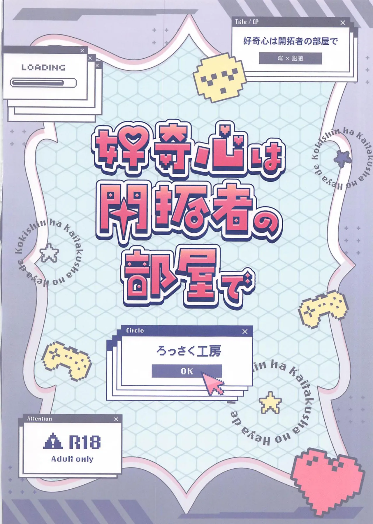 Koukishin wa Trailblazer no Heya de page 26 featuring caelus honkai star rail parody - unusual pupils x-ray hentai manga - read online free