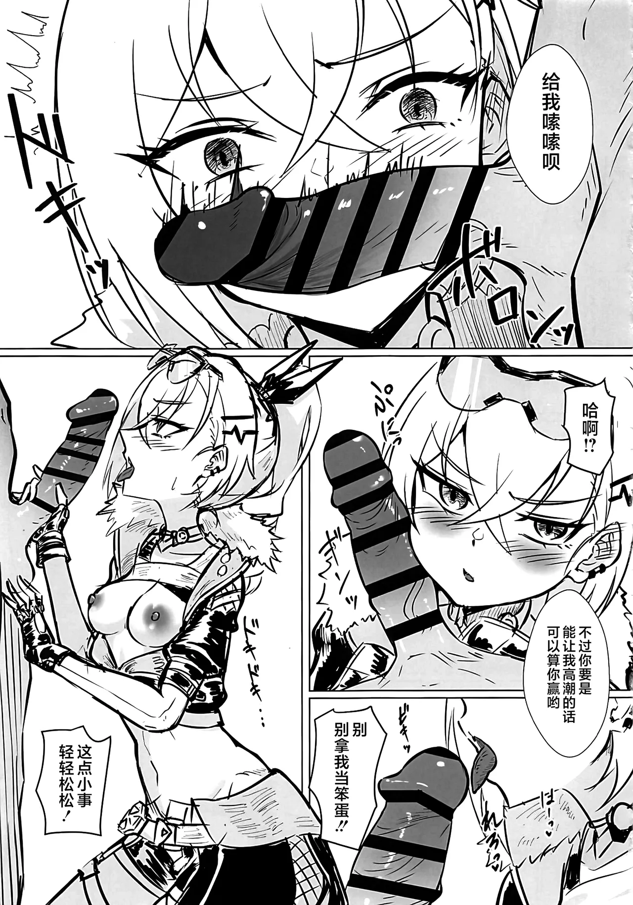 Real Game - Page 10