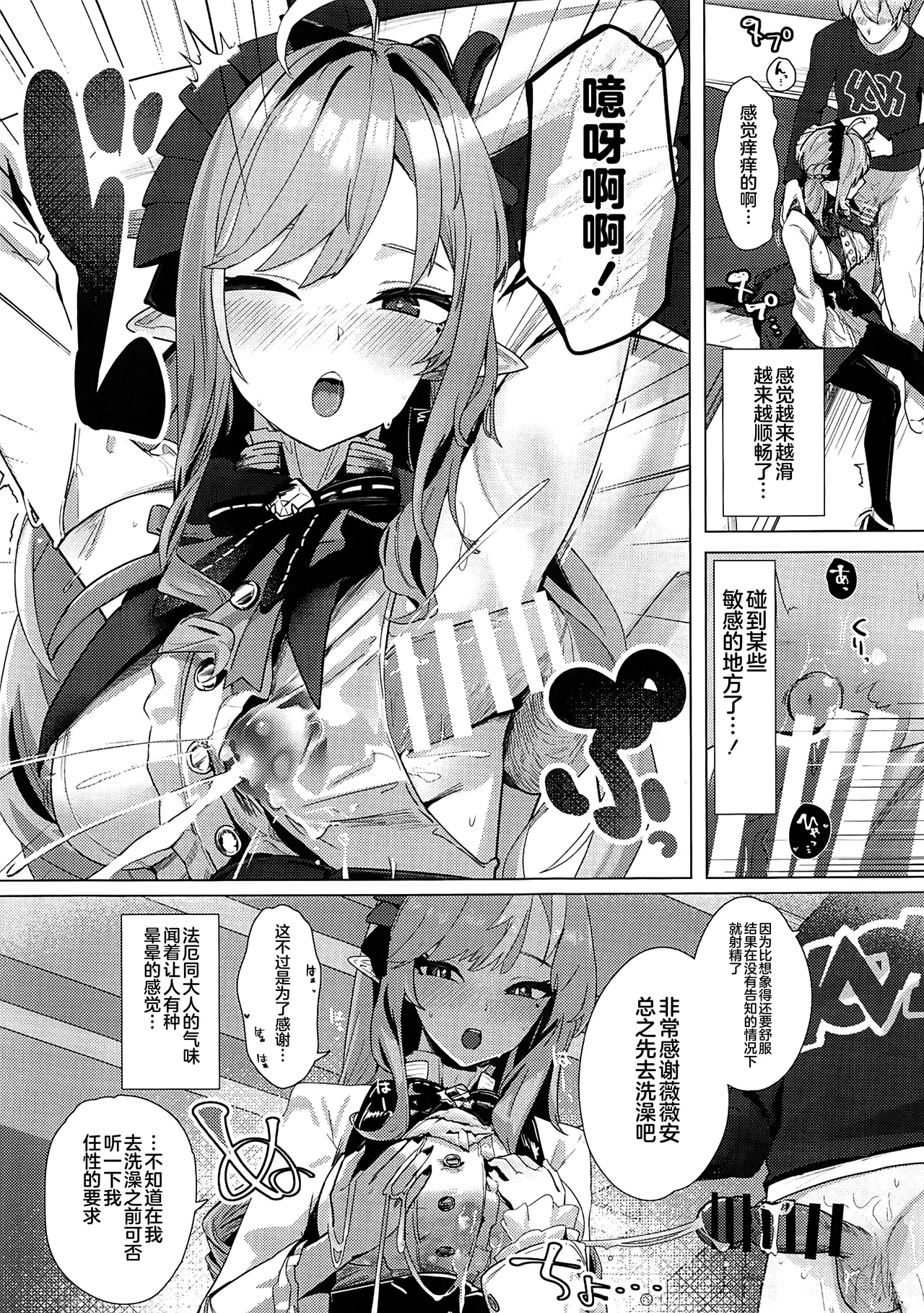 Paizuri Zone Zero page 14 featuring evelyn chevalier zenless zone zero parody - big breasts group hentai manga - read online free