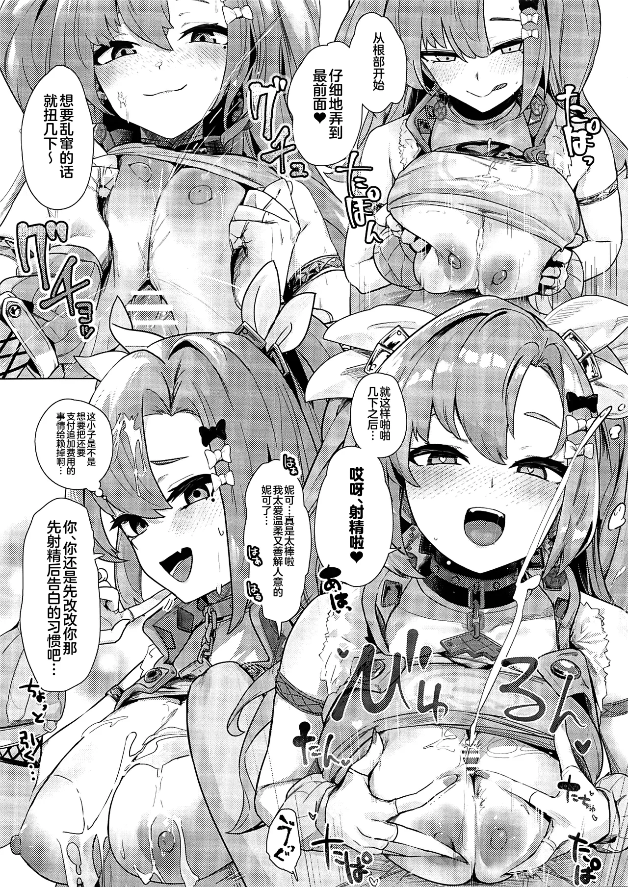 Paizuri Zone Zero page 22 featuring evelyn chevalier zenless zone zero parody - big breasts group hentai manga - read online free