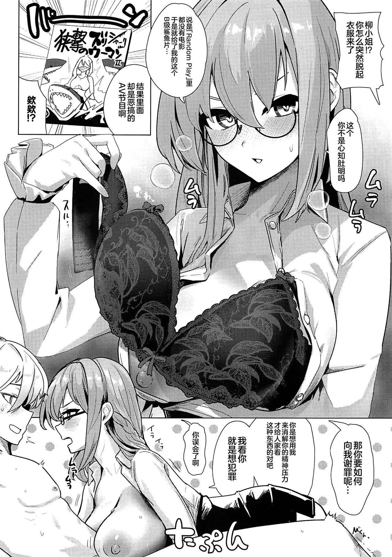 Paizuri Zone Zero page 23 featuring evelyn chevalier zenless zone zero parody - big breasts group hentai manga - read online free