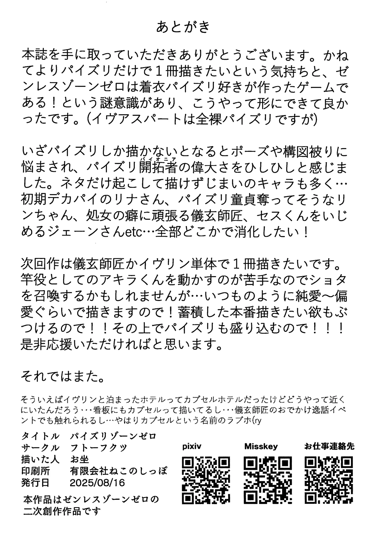 Paizuri Zone Zero page 33 featuring evelyn chevalier zenless zone zero parody - big breasts group hentai manga - read online free