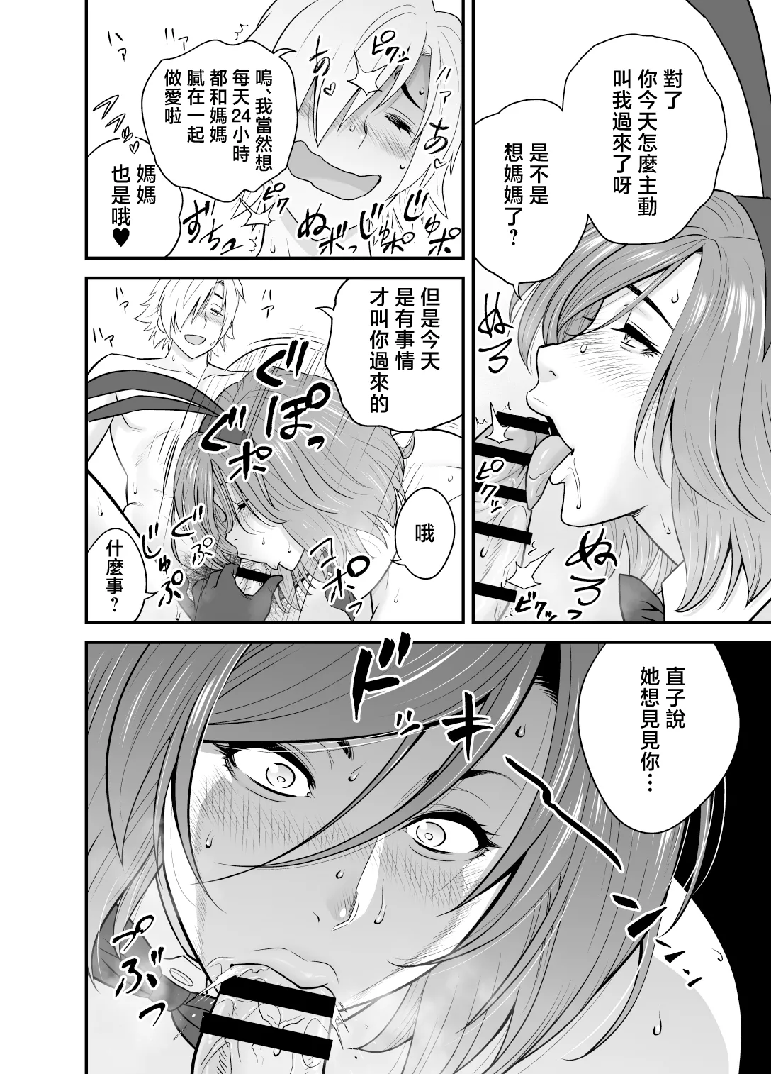 Kayoi zu Mama Tai Oshikake Kanojo page 10 original parody - squirting handjob hentai manga - read online free