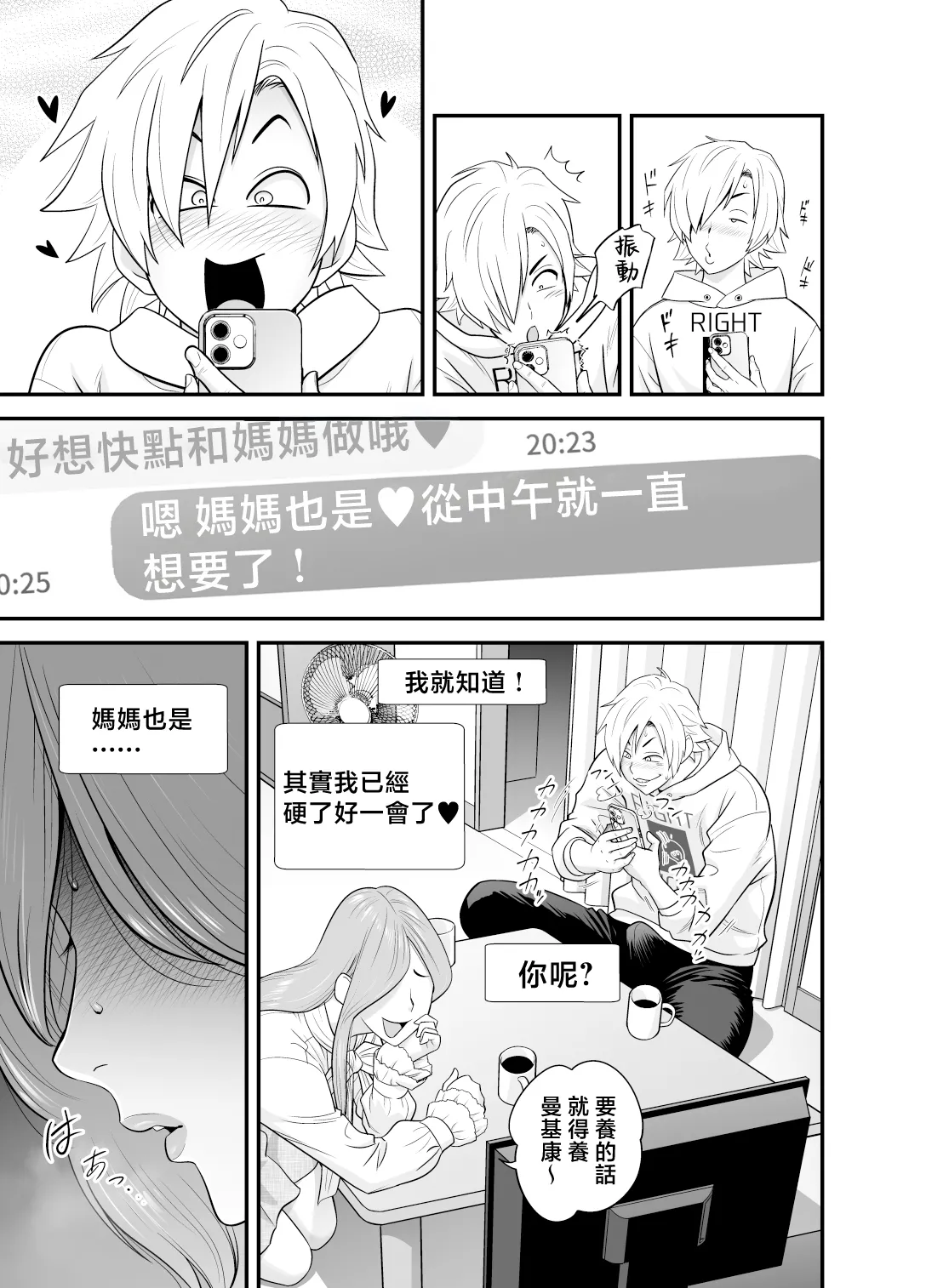 Kayoi zu Mama Tai Oshikake Kanojo page 19 original parody - squirting handjob hentai manga - read online free