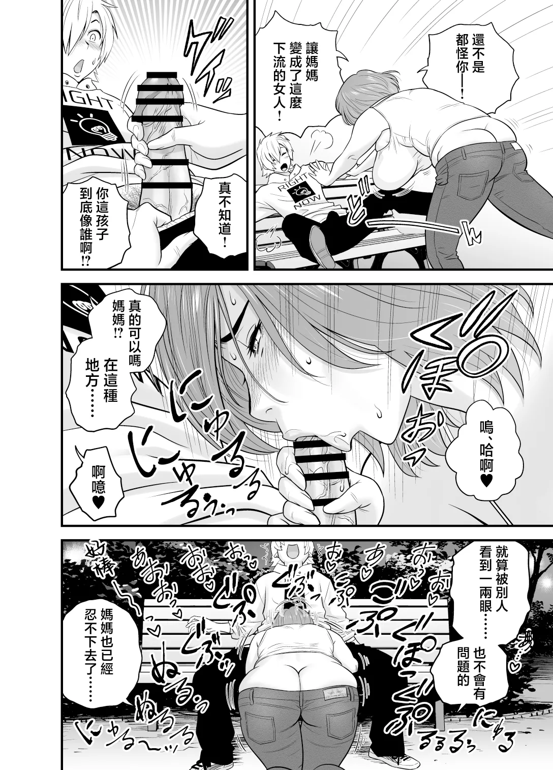 Kayoi zu Mama Tai Oshikake Kanojo page 38 original parody - squirting handjob hentai manga - read online free
