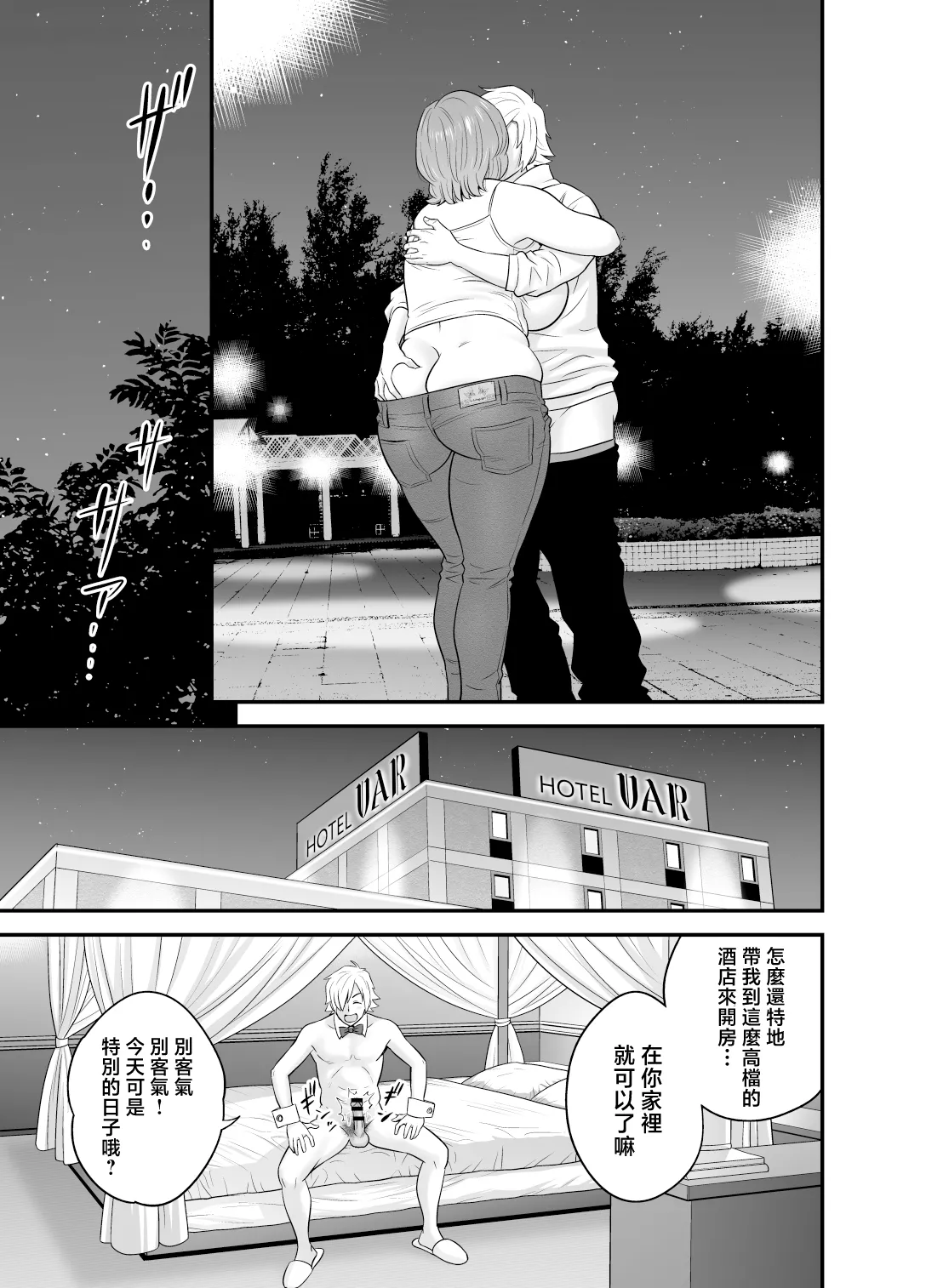 Kayoi zu Mama Tai Oshikake Kanojo page 43 original parody - squirting handjob hentai manga - read online free