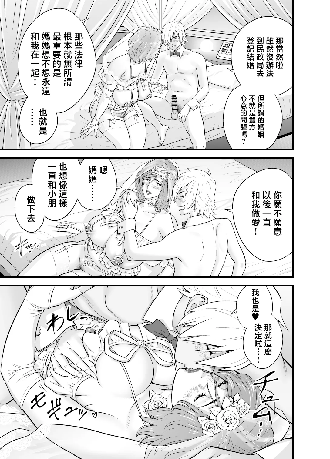 Kayoi zu Mama Tai Oshikake Kanojo page 45 original parody - squirting handjob hentai manga - read online free