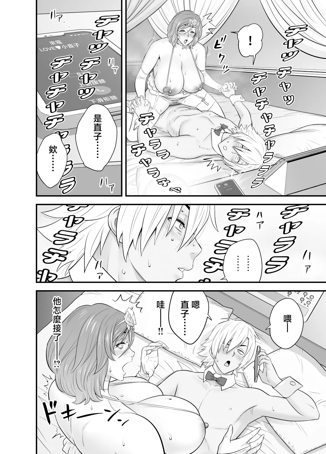 Kayoi zu Mama Tai Oshikake Kanojo page 64 original parody - squirting handjob hentai manga - read online free