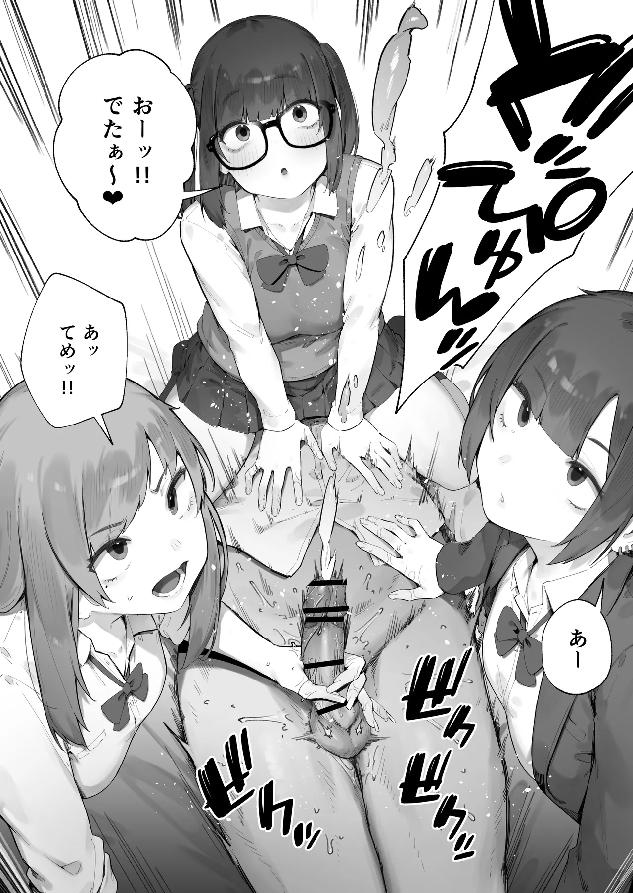 Seito ni Juusho ga Baretanda ga Owatta Kamoshiren 1-3 page 12 original parody - group glasses hentai manga - read online free