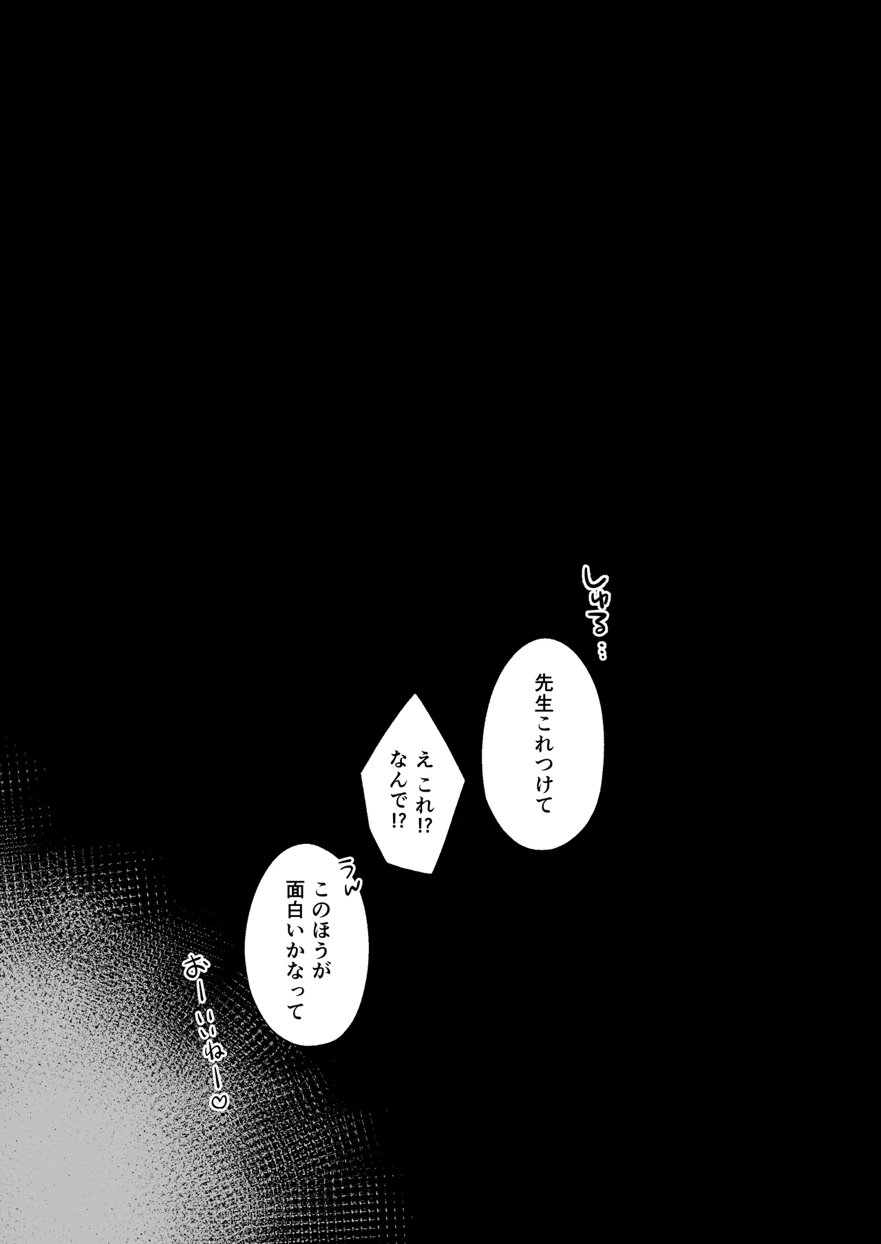 Seito ni Juusho ga Baretanda ga Owatta Kamoshiren 1-3 page 20 original parody - group glasses hentai manga - read online free