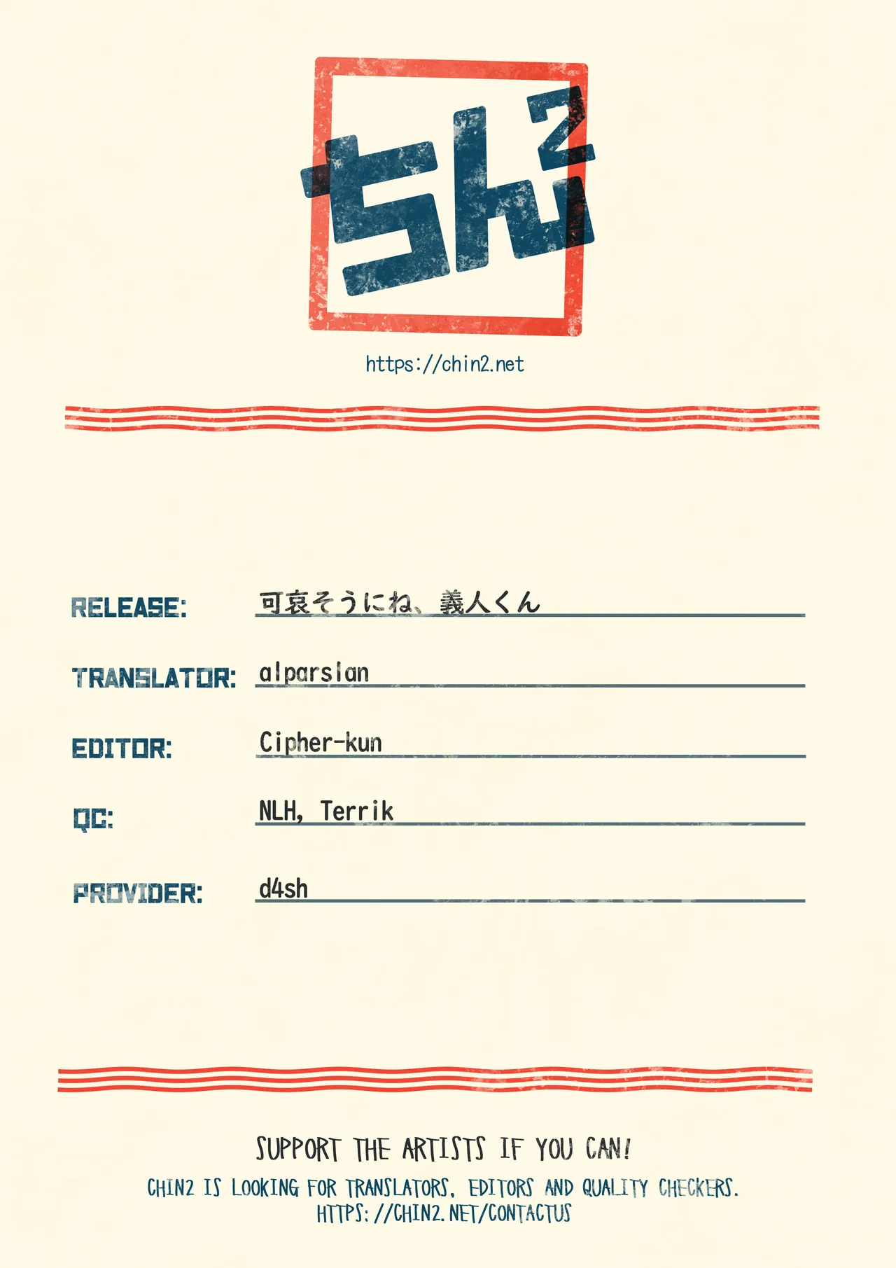 Kawaisou ni ne, Yoshito-kun | Too Bad, Yoshito - Page 11