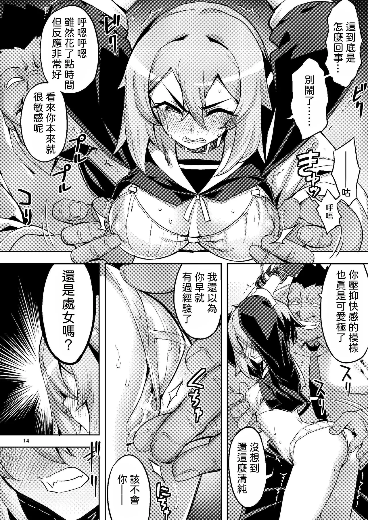 Seishin Chuunyuu Ore-kko Kyousei Shidou RE35 | 性芯注入 俺娘的嬌喘指導 RE35 - Page 14