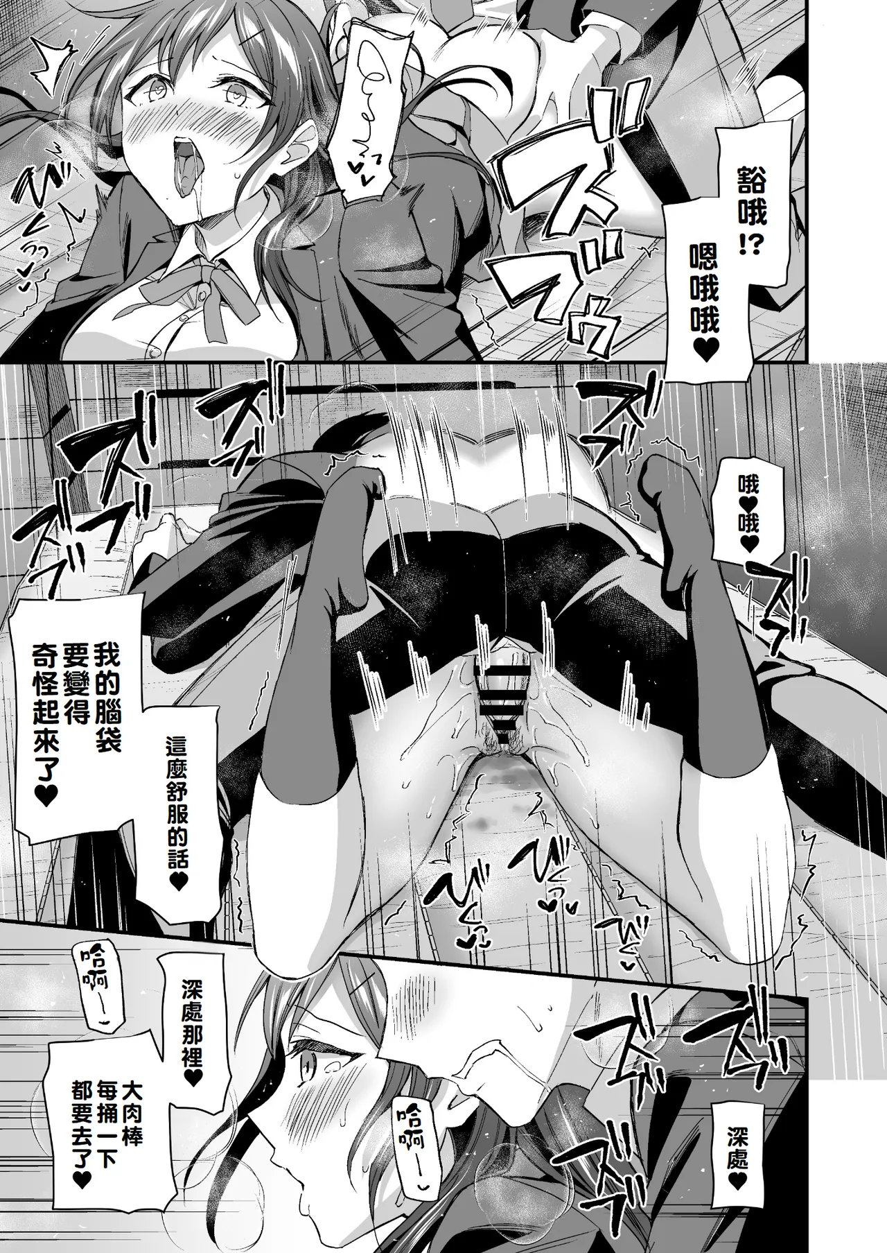 Kakure Bitch na Fuuki-iin wa Dekachin na Boku to Sex Shitai | 私下碧池的風紀委員想和巨根的我進行性愛 page 40 original parody - big breasts piercing hentai manga - read online free