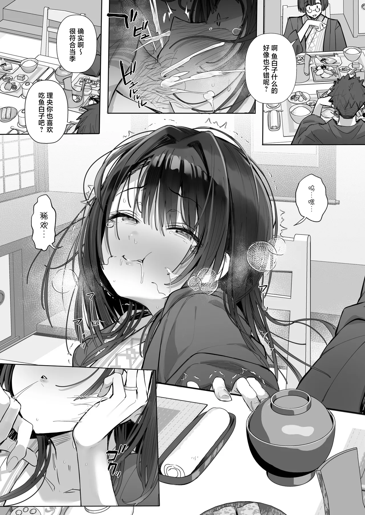 [Toran Porin Purin (Mappa Ninatta)] Ryousai-chan ~Yukemuri Hen~ Ge [Chinese] page 42 original parody - big breasts netorare hentai manga - read online free