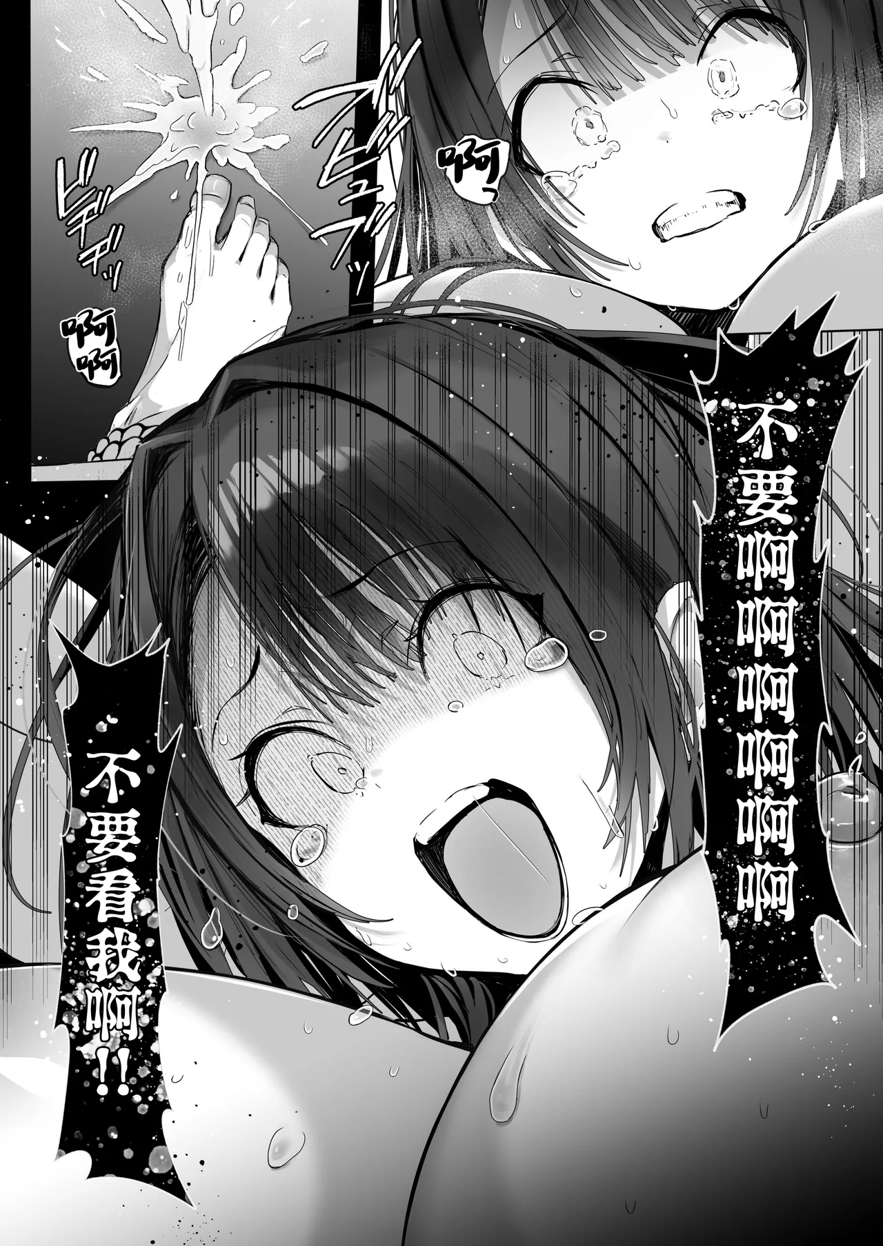 [Toran Porin Purin (Mappa Ninatta)] Ryousai-chan ~Yukemuri Hen~ Ge [Chinese] page 60 original parody - big breasts netorare hentai manga - read online free