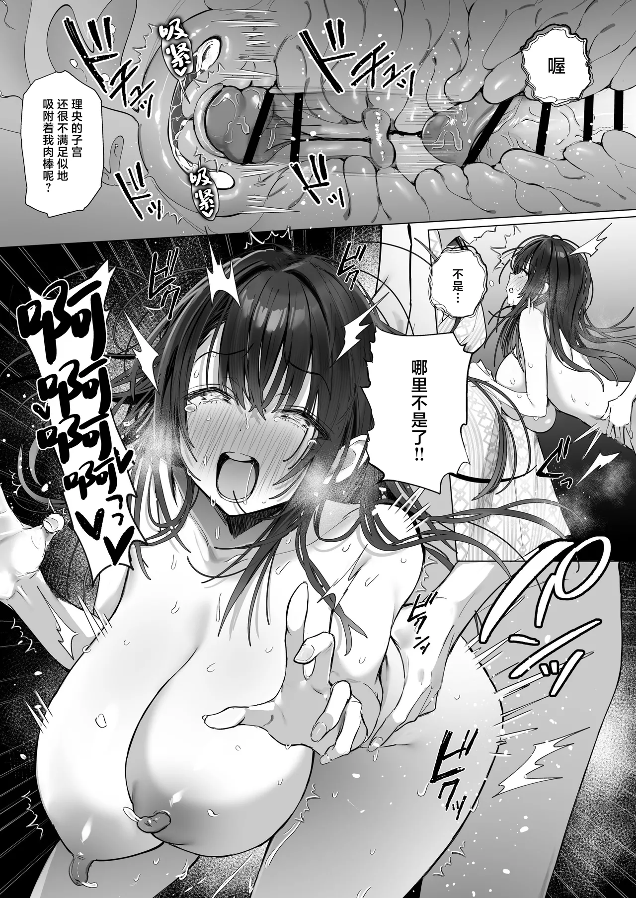 [Toran Porin Purin (Mappa Ninatta)] Ryousai-chan ~Yukemuri Hen~ Ge [Chinese] page 63 original parody - big breasts netorare hentai manga - read online free