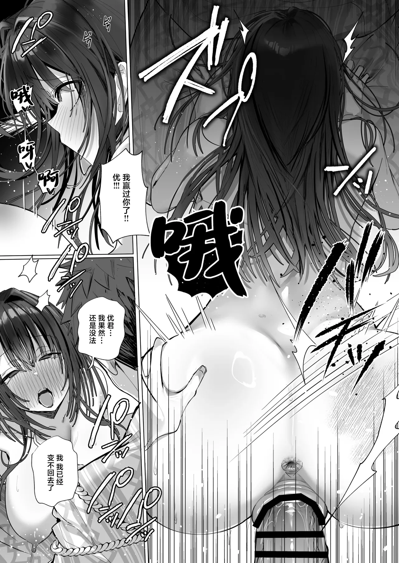 [Toran Porin Purin (Mappa Ninatta)] Ryousai-chan ~Yukemuri Hen~ Ge [Chinese] page 69 original parody - big breasts netorare hentai manga - read online free