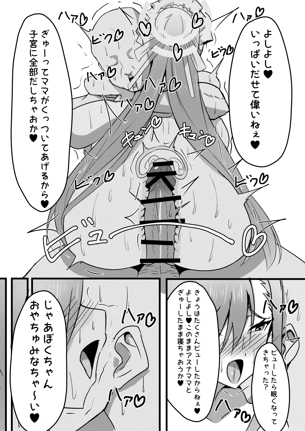 Mama Maid no Oppai Nonde Chucchu suru Hon page 18 featuring asuna ichinose blue archive parody - maid handjob hentai manga - read online free