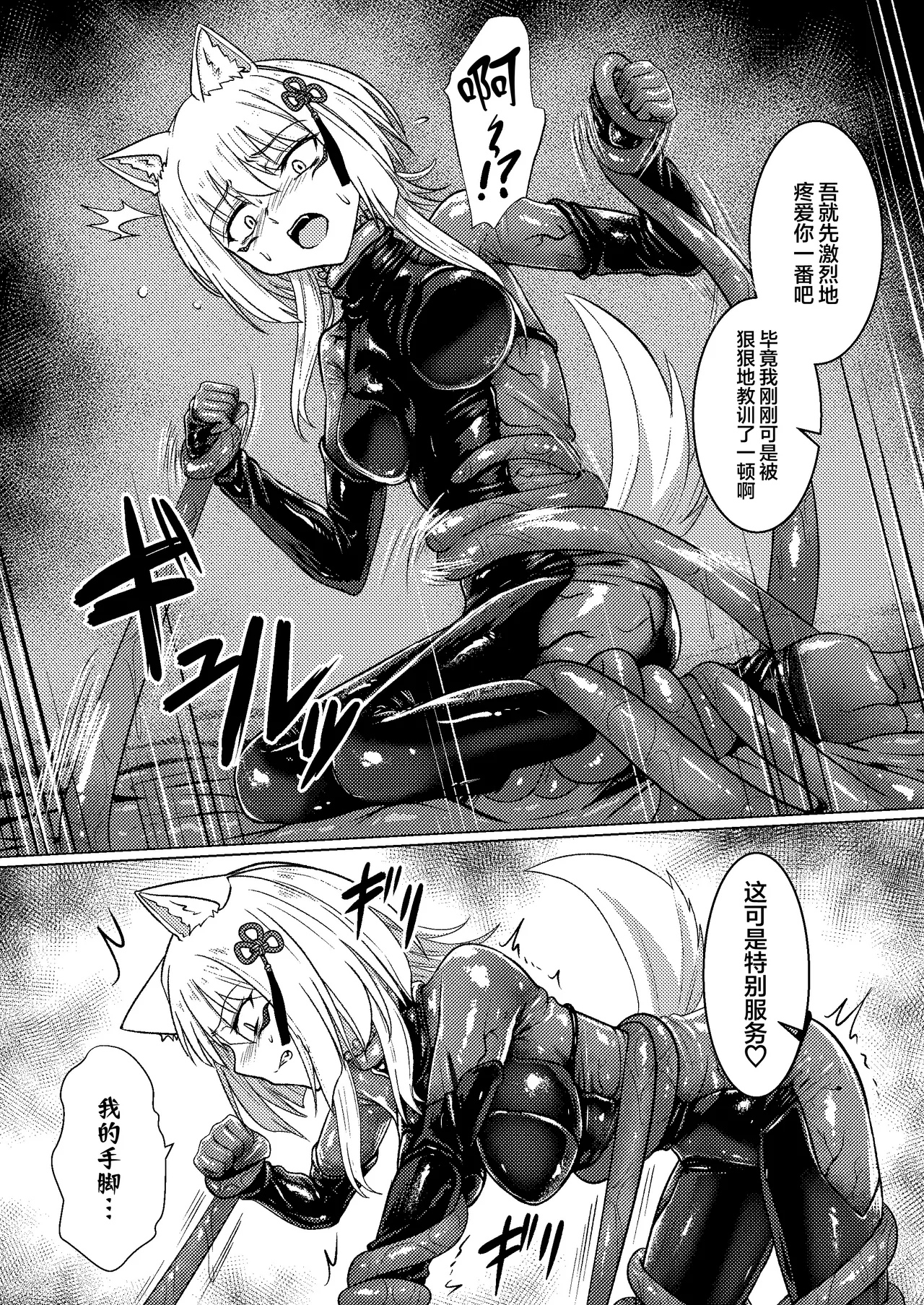 [Black Lacquer (Kuro Urushi)] Tawamure Kamigakushi Ni ~Inugami Tai Jagami no Maki~ | 嬉戏神隐贰〜犬神vs蛇神篇〜 [Chinese] [无毒汉化组] [Digital] page 13 original parody - miko females only hentai manga - read online free