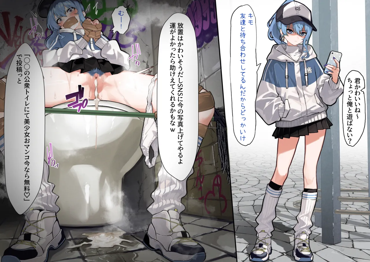 VRCsui page 33 featuring hoshimachi suisei hololive parody - bondage mosaic censorship hentai manga - read online free