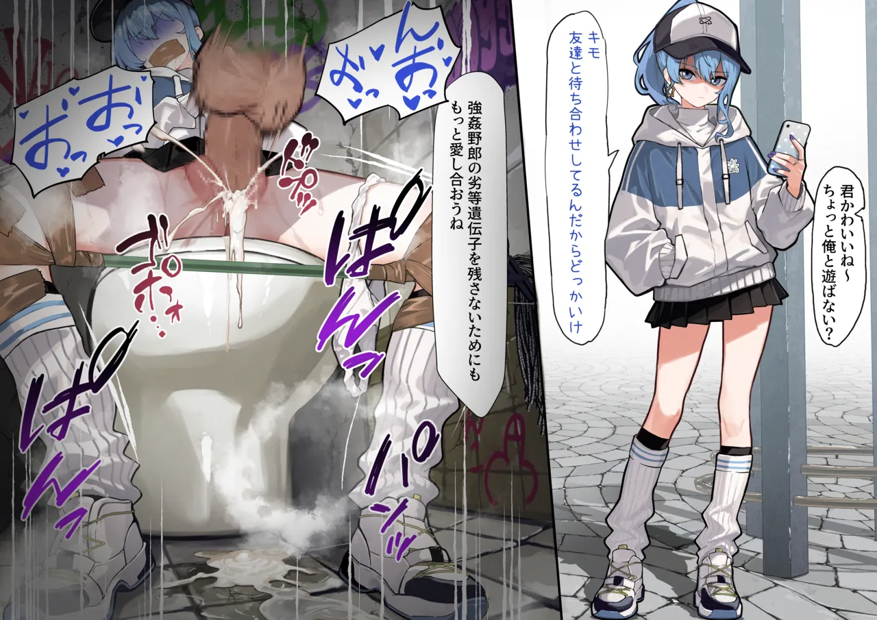 VRCsui page 41 featuring hoshimachi suisei hololive parody - bondage mosaic censorship hentai manga - read online free