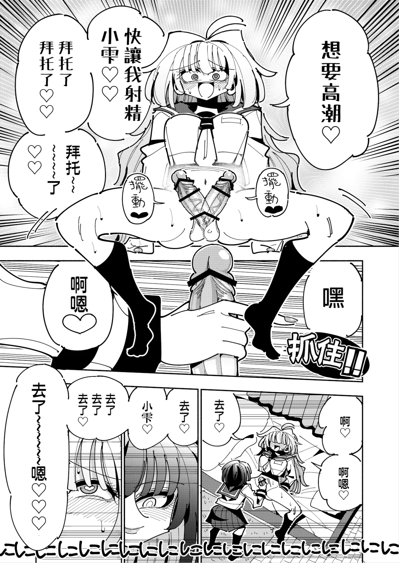 Shizuku to Shiori 3 page 16 original parody - handjob schoolgirl uniform hentai manga - read online free