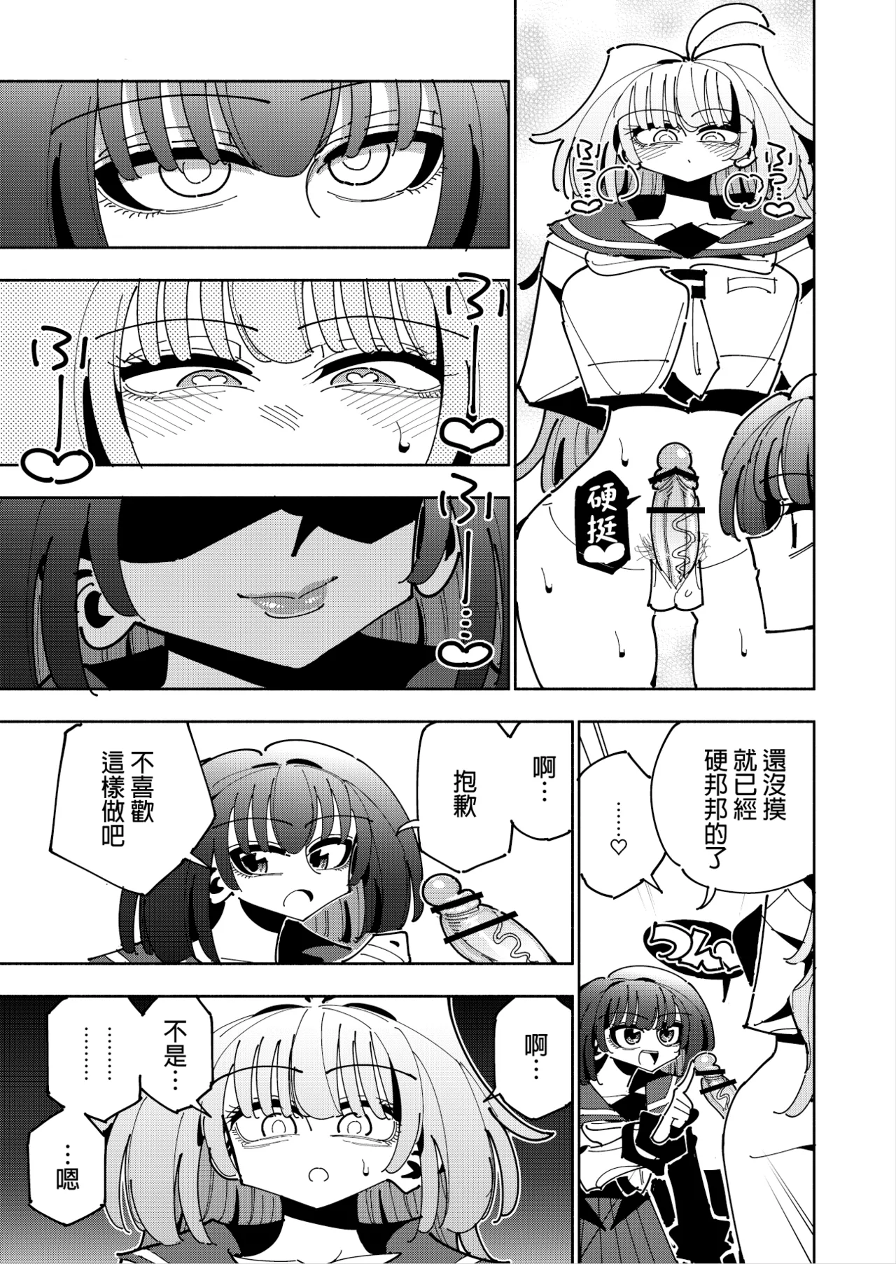 Shizuku to Shiori 3 page 38 original parody - handjob schoolgirl uniform hentai manga - read online free