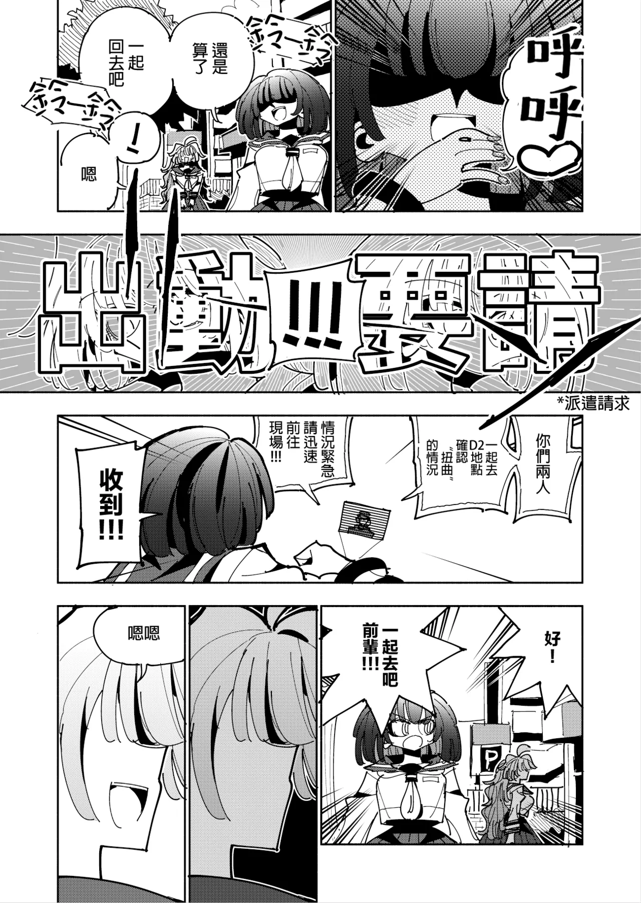 Shizuku to Shiori 3 page 56 original parody - handjob schoolgirl uniform hentai manga - read online free