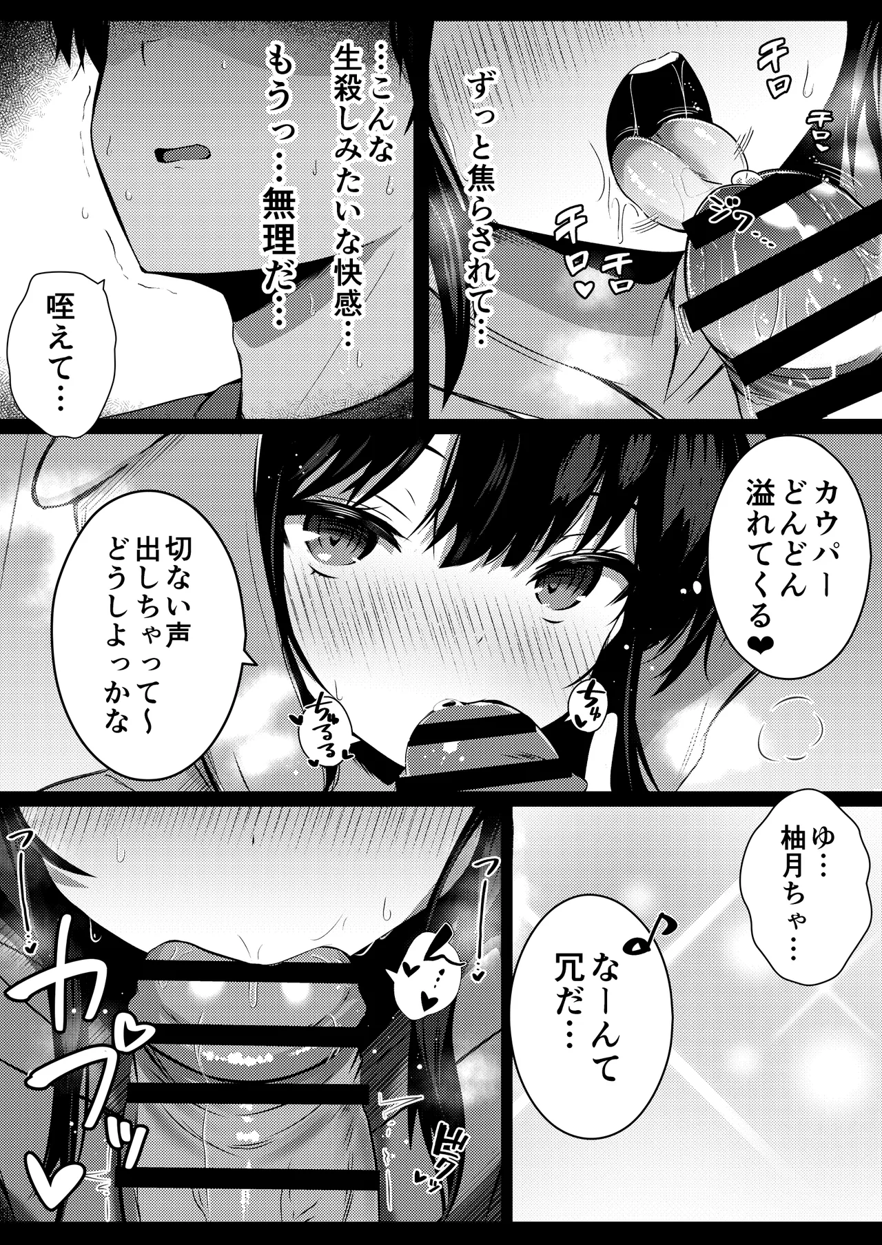 Kanojo no Imouto no Yuuwaku ni wa Katenai 2 page 14 original parody - big breasts cheating hentai manga - read online free