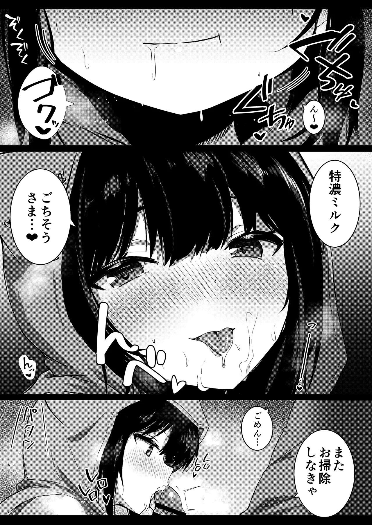 Kanojo no Imouto no Yuuwaku ni wa Katenai 2 page 17 original parody - big breasts cheating hentai manga - read online free