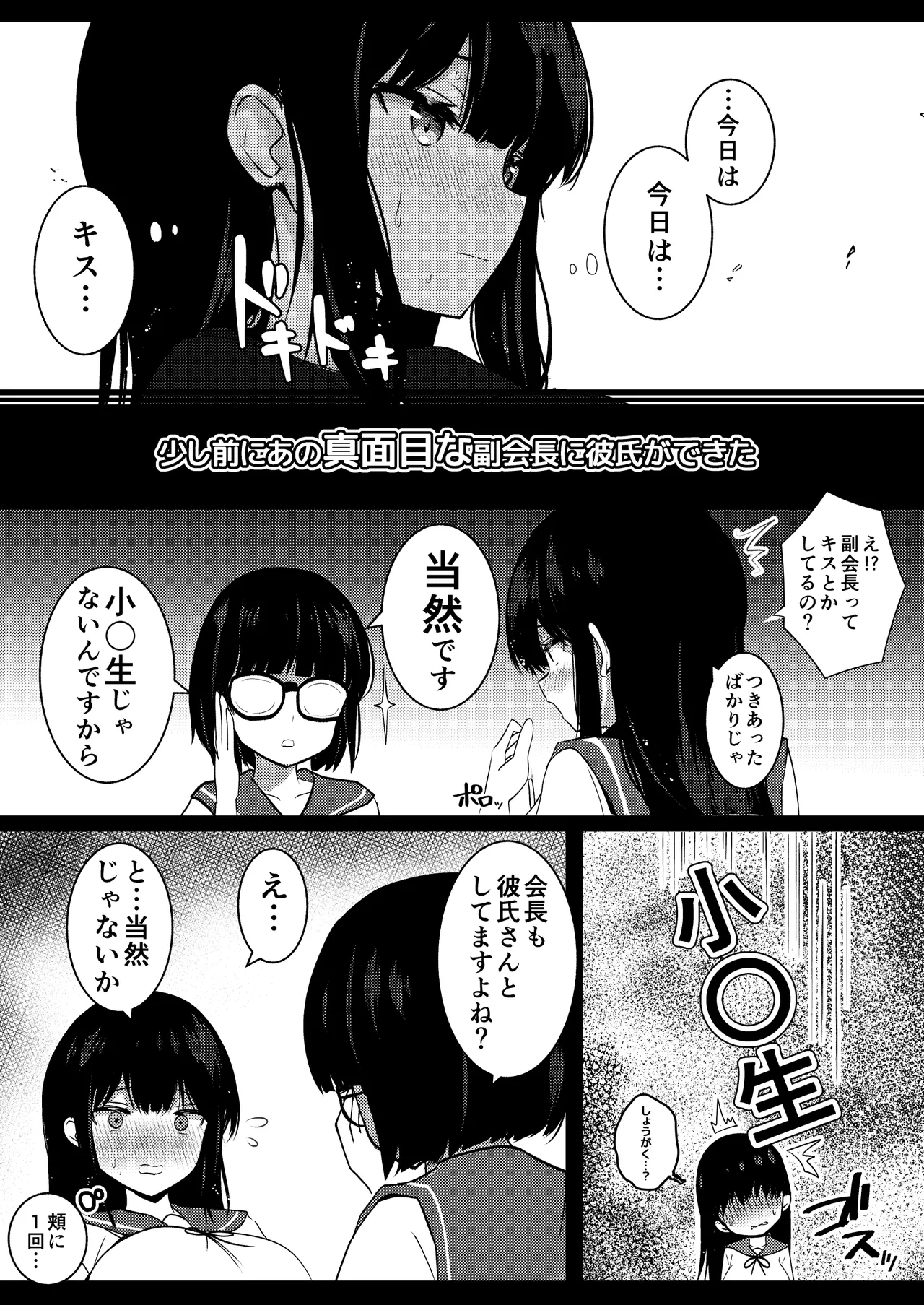 Kanojo no Imouto no Yuuwaku ni wa Katenai 2 page 23 original parody - big breasts cheating hentai manga - read online free