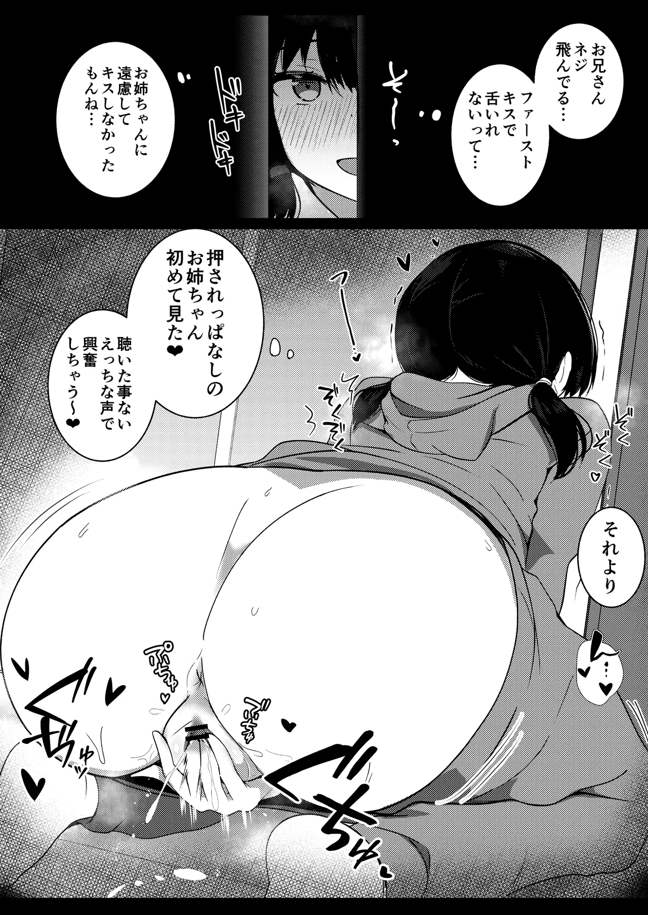 Kanojo no Imouto no Yuuwaku ni wa Katenai 2 page 28 original parody - big breasts cheating hentai manga - read online free