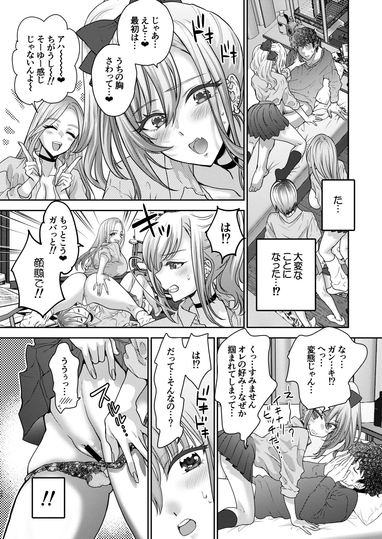 Tsuyokawa Imouto x Kyousei Love Koubi 5 page 27 original parody - piercing schoolgirl uniform hentai manga - read online free