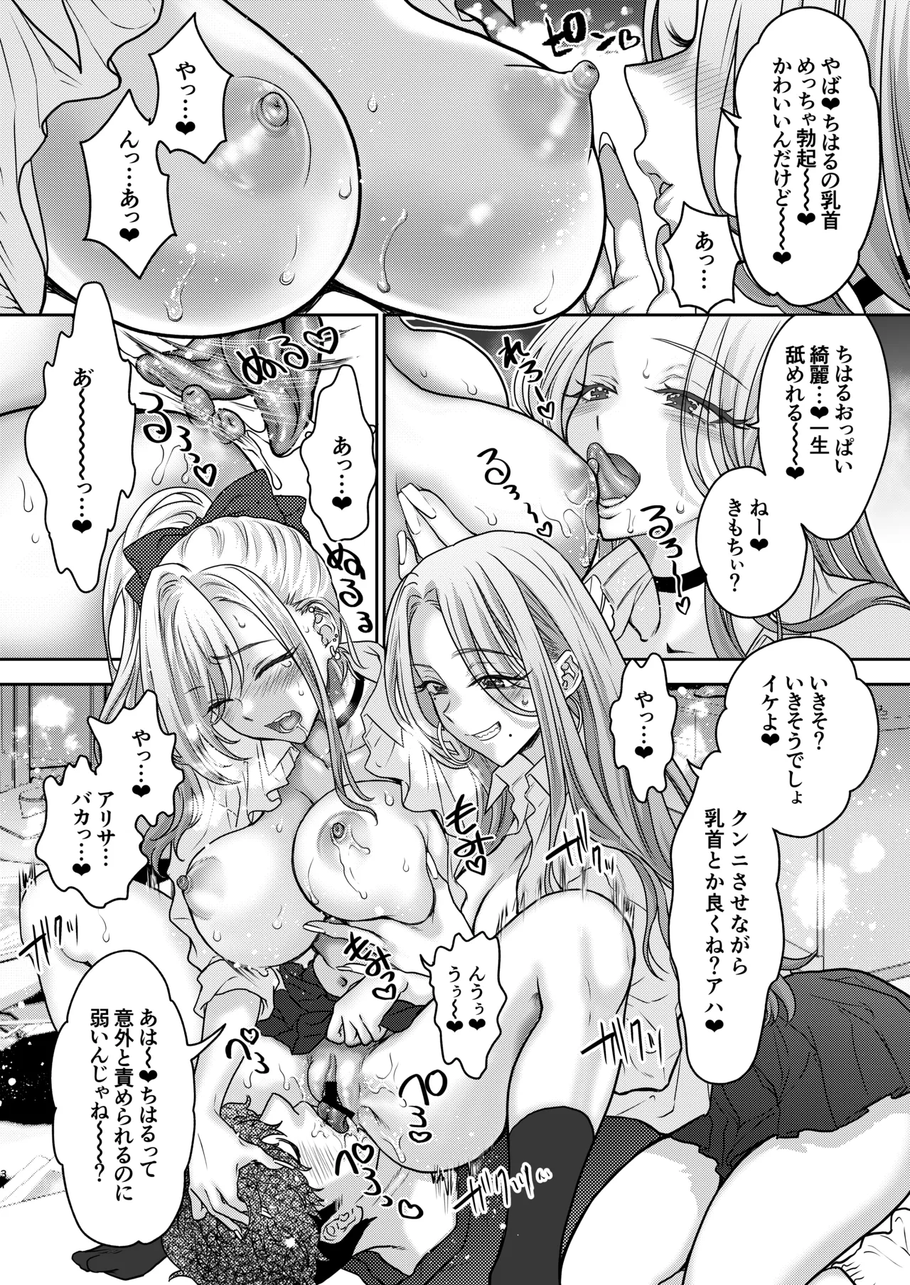 Tsuyokawa Imouto x Kyousei Love Koubi 5 page 31 original parody - piercing schoolgirl uniform hentai manga - read online free