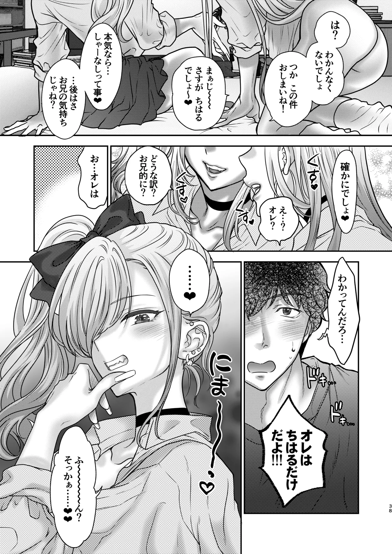 Tsuyokawa Imouto x Kyousei Love Koubi 5 page 38 original parody - piercing schoolgirl uniform hentai manga - read online free