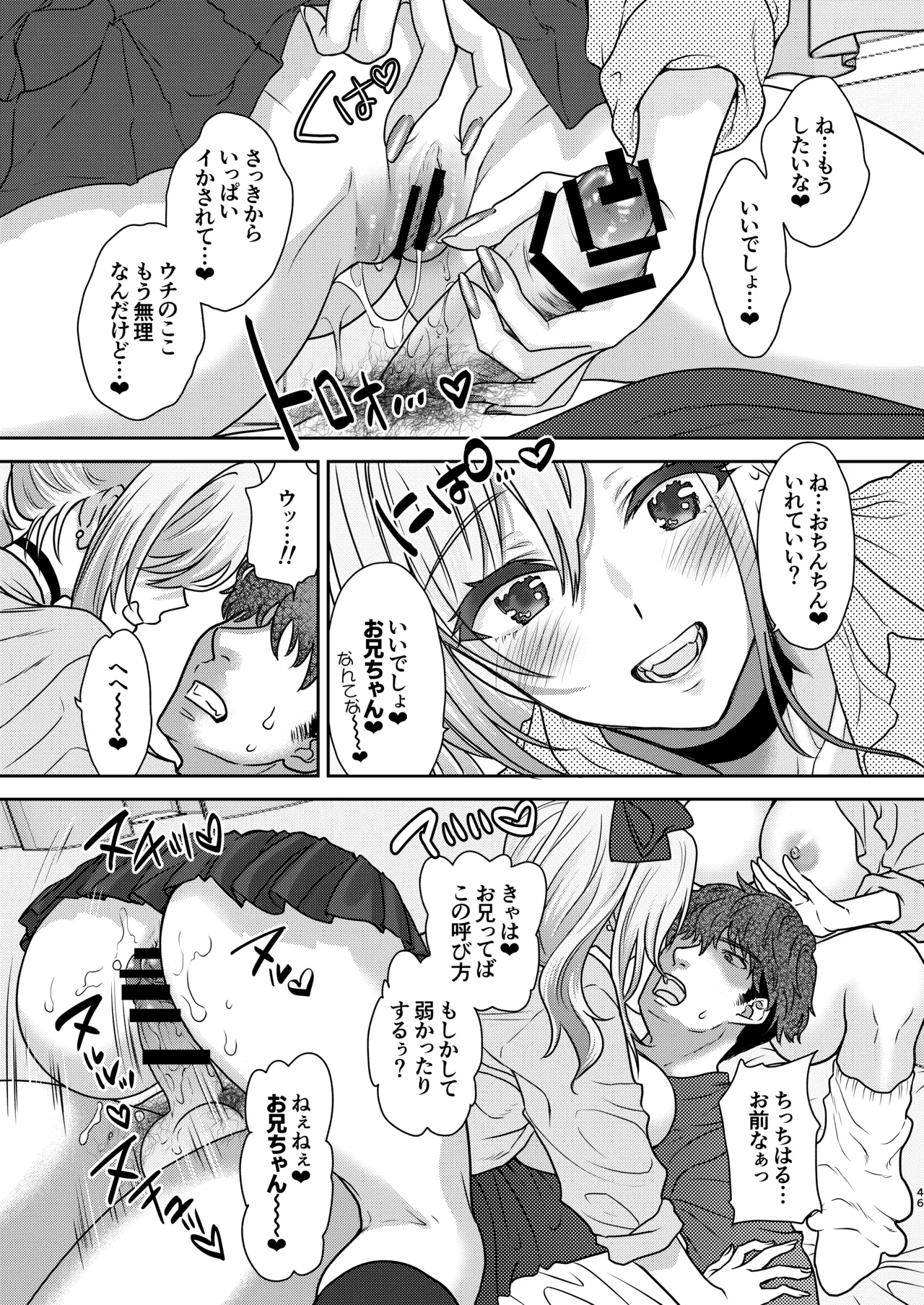 Tsuyokawa Imouto x Kyousei Love Koubi 5 page 46 original parody - piercing schoolgirl uniform hentai manga - read online free