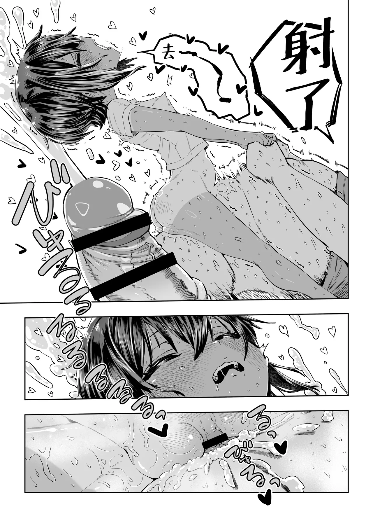 Page 29 of [Line Out (Ebisujima Misato)] Natsuki [Chinese] [白杨汉化组]