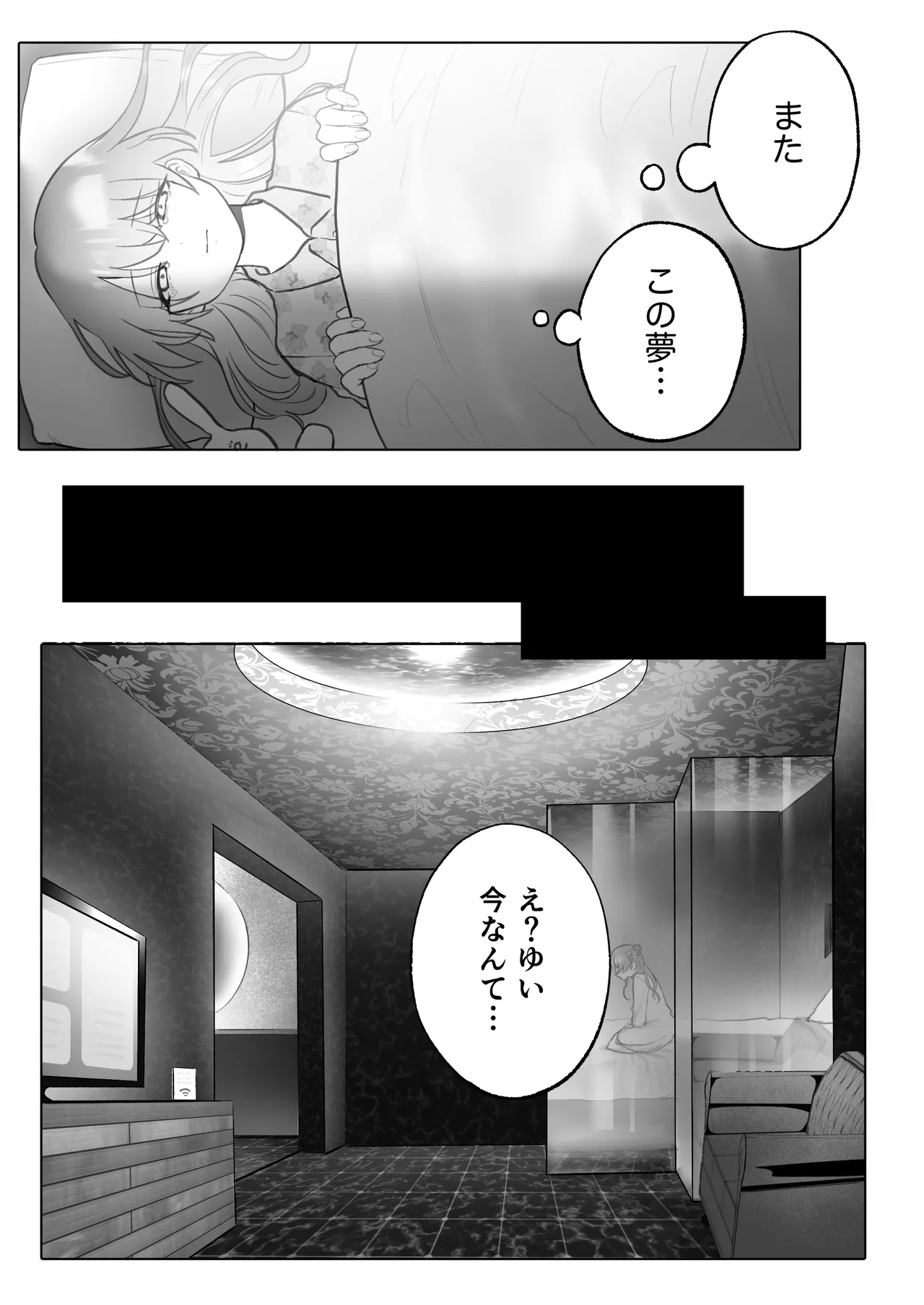 Shishi Kutta Mukui 2 - Page 15