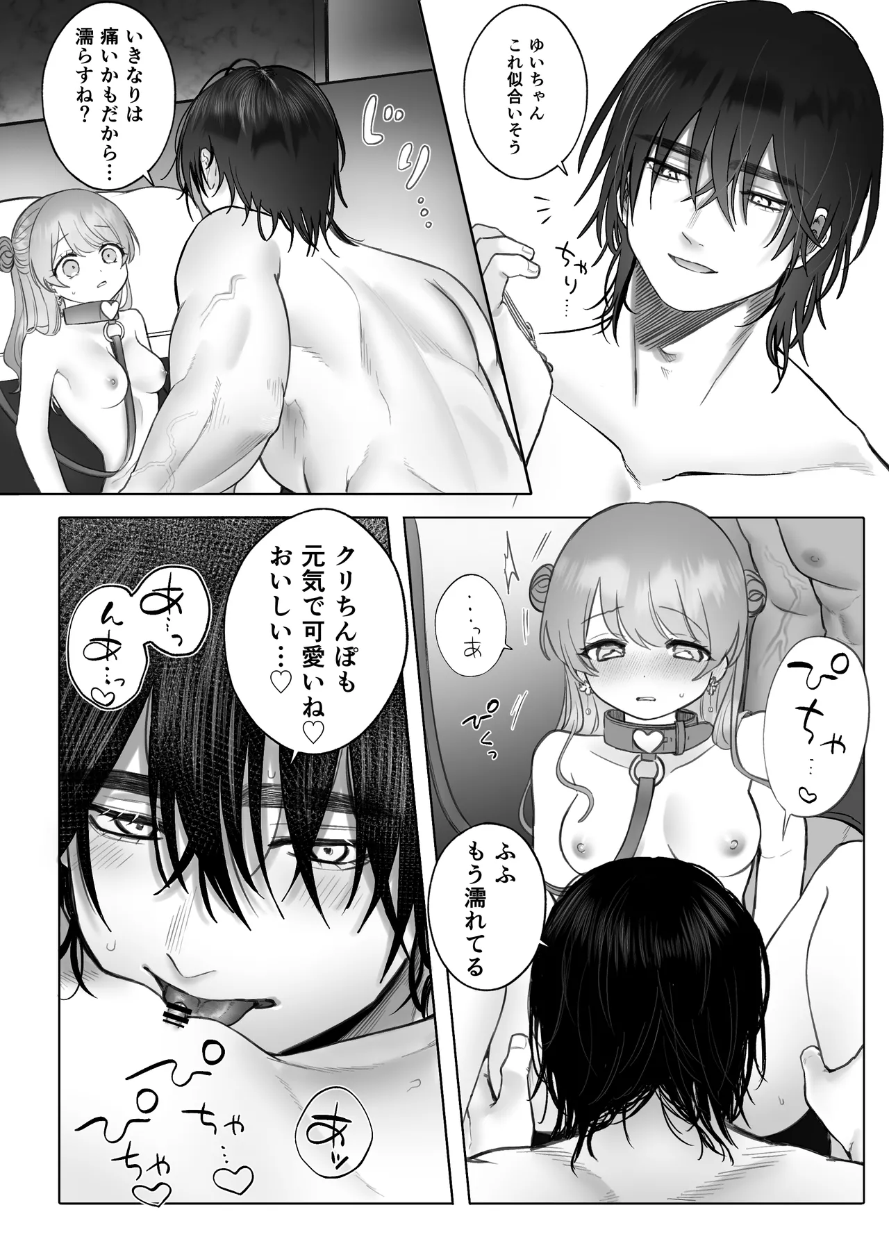 Shishi Kutta Mukui 2 - Page 28